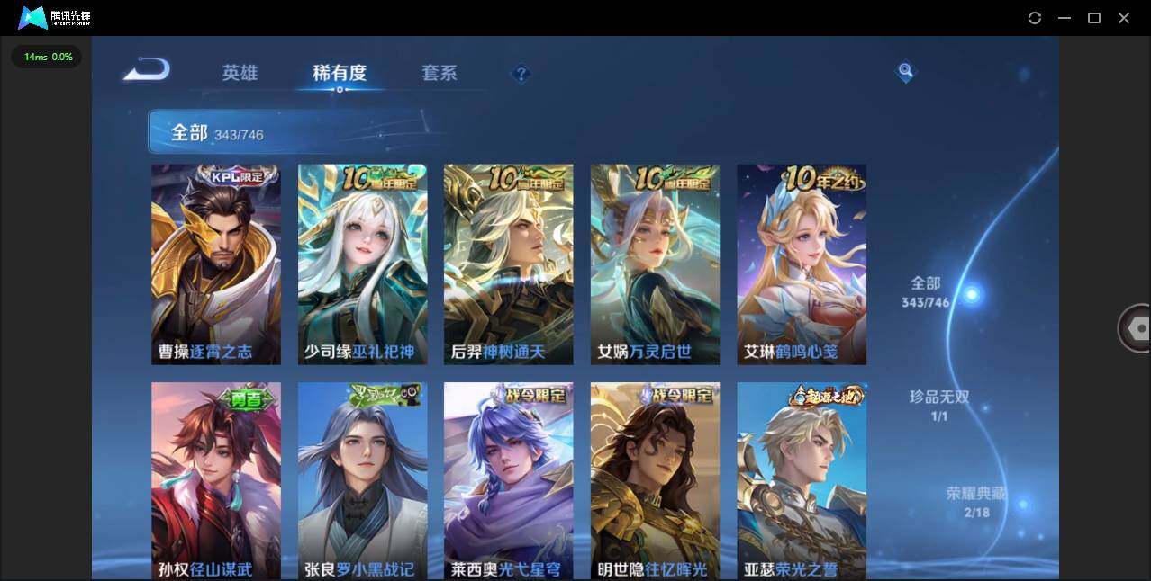 WZCMW3401325王者荣耀账号详情图18