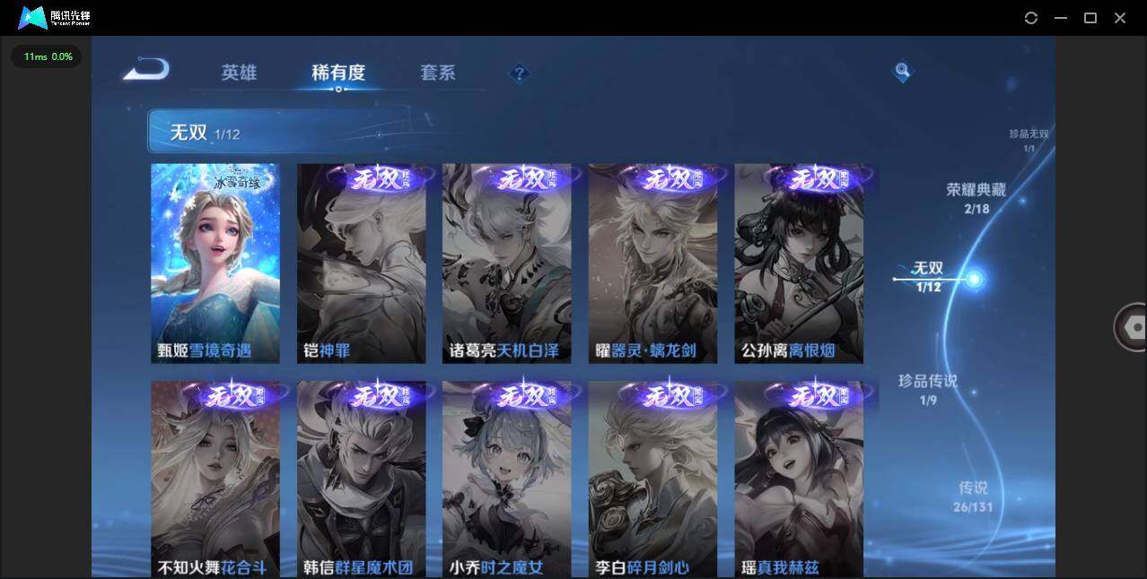 WZCMW3401325王者荣耀账号详情图13