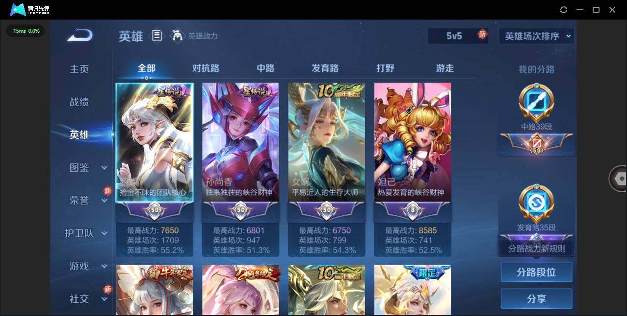 WZCMW3401325王者荣耀账号详情图5