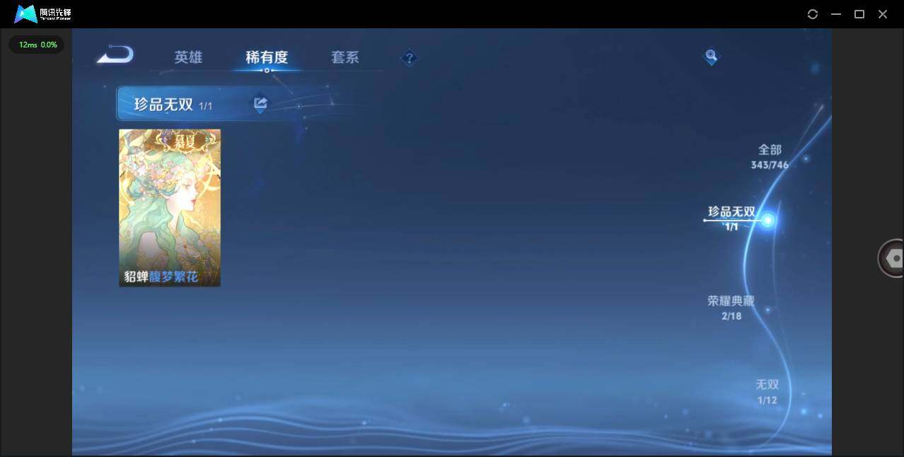 WZCMW3401325王者荣耀账号详情图10