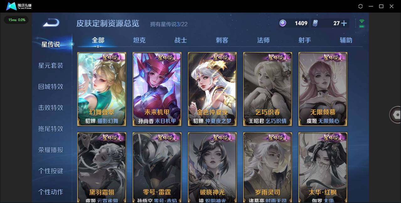 WZCMW3401325王者荣耀账号详情图9