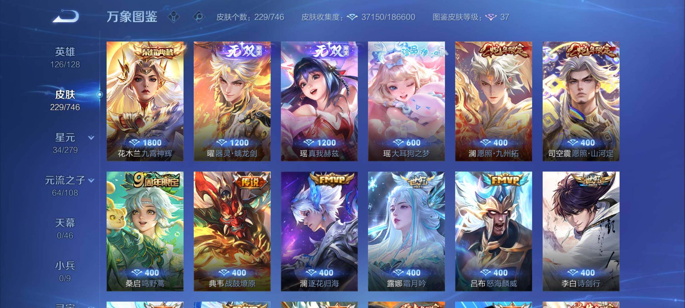 WZCMW3401148王者荣耀账号详情图6 WZCMW3401148王者荣耀账号详情图6