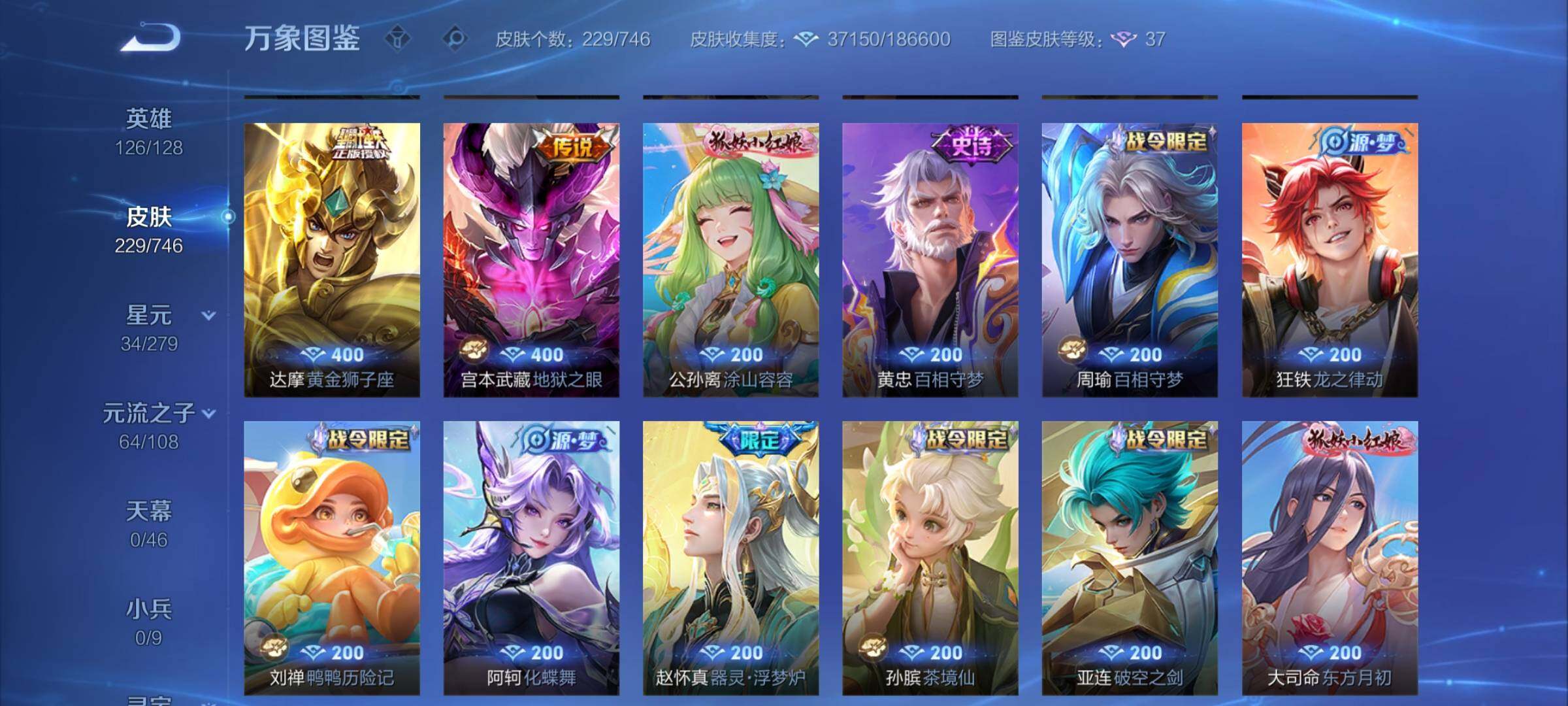 WZCMW3401148王者荣耀账号详情图8 WZCMW3401148王者荣耀账号详情图8