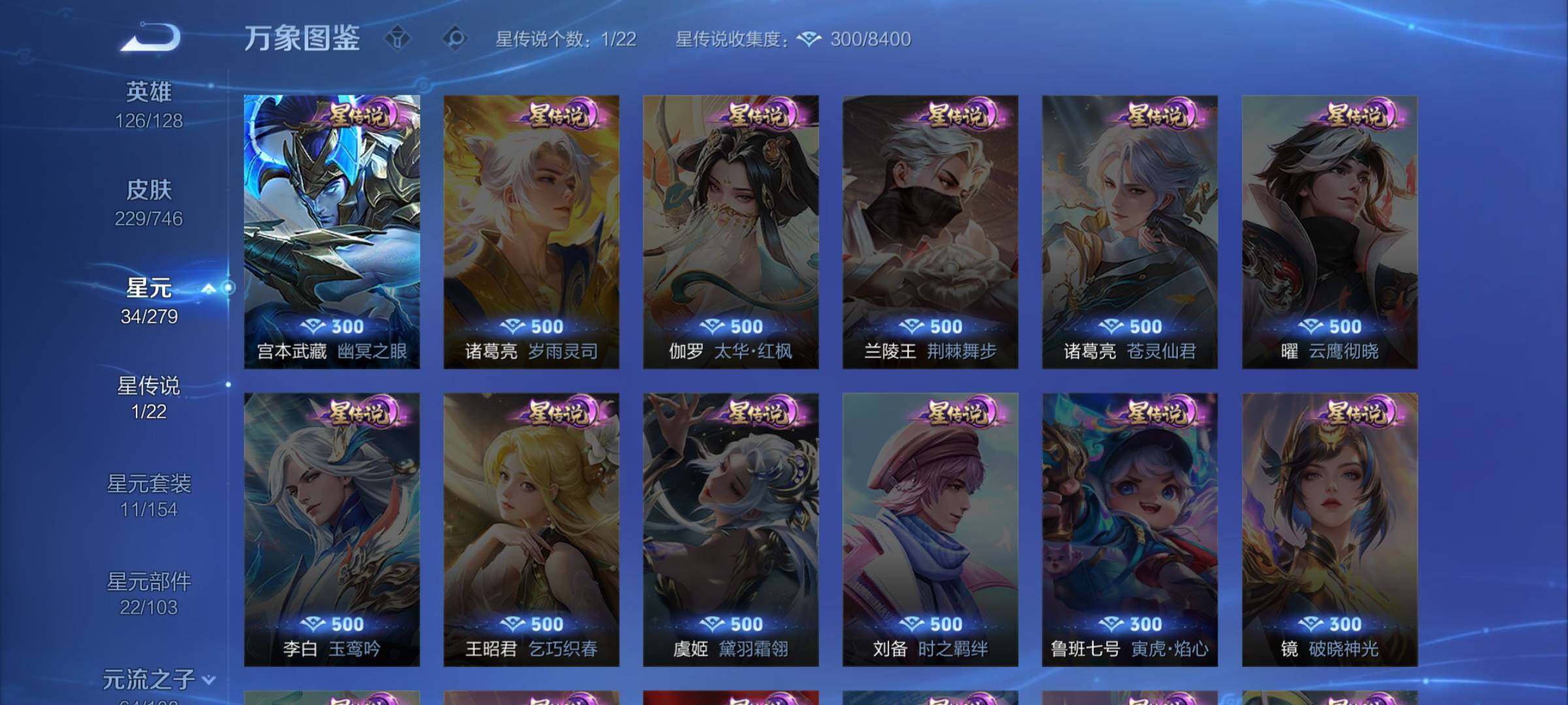 WZCMW3401148王者荣耀账号详情图10 WZCMW3401148王者荣耀账号详情图10