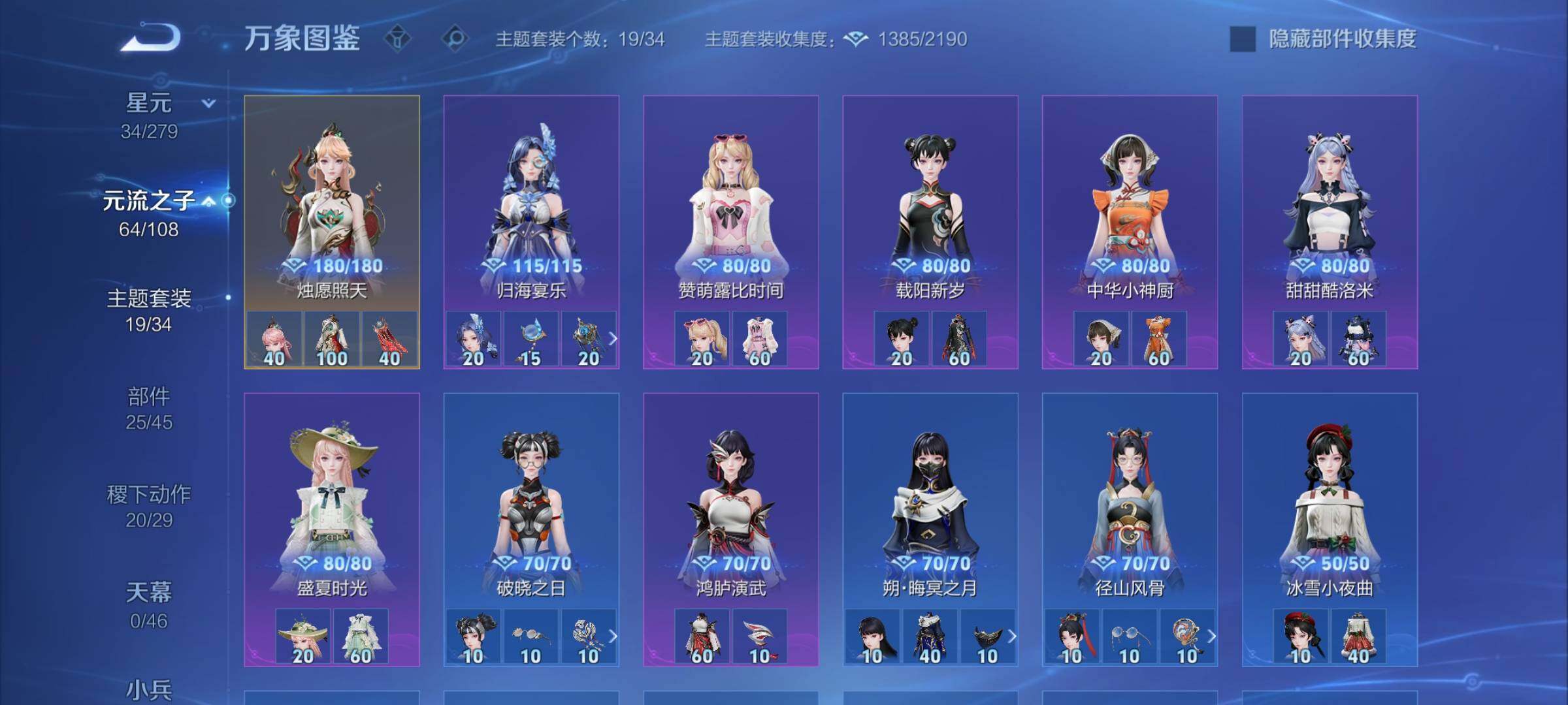 WZCMW3401148王者荣耀账号详情图12 WZCMW3401148王者荣耀账号详情图12