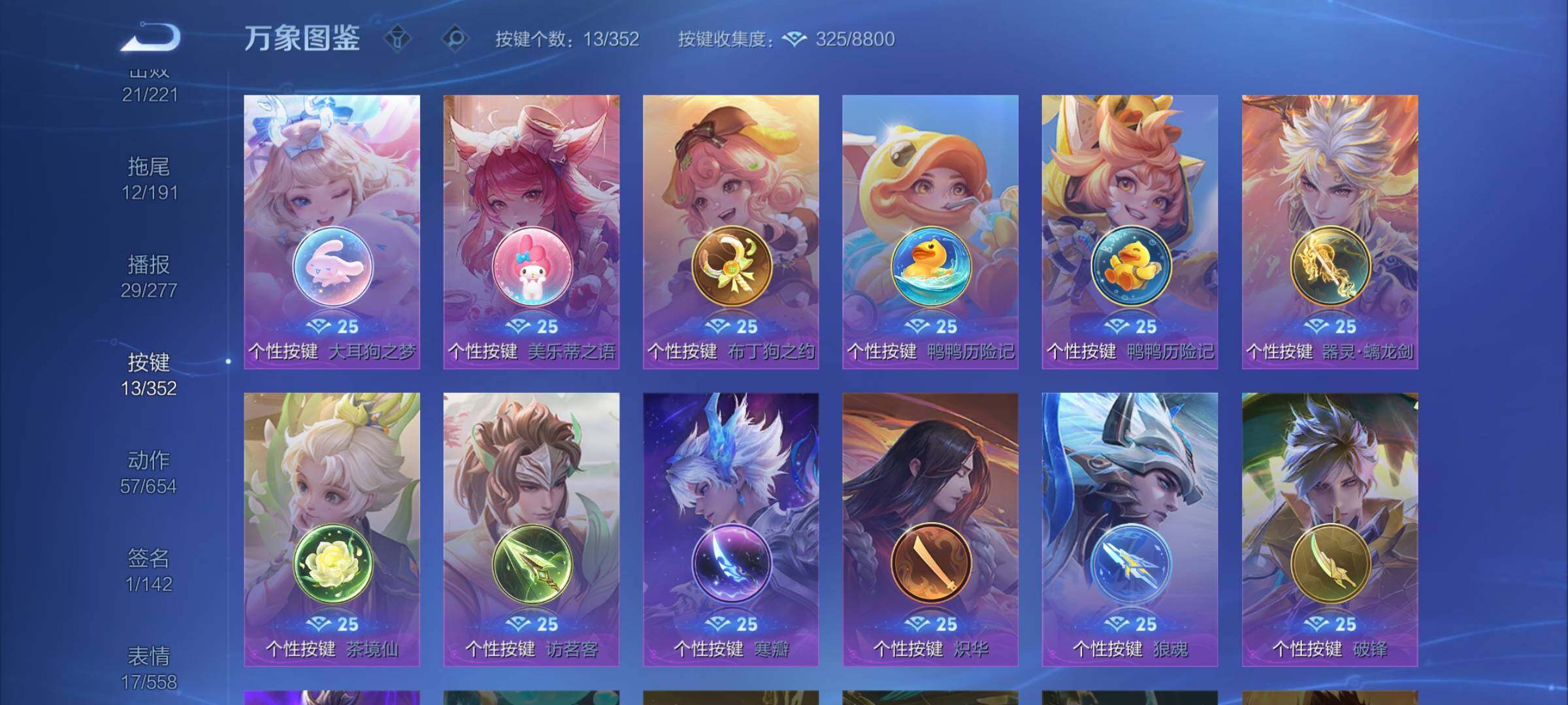 WZCMW3401148王者荣耀账号详情图13 WZCMW3401148王者荣耀账号详情图13