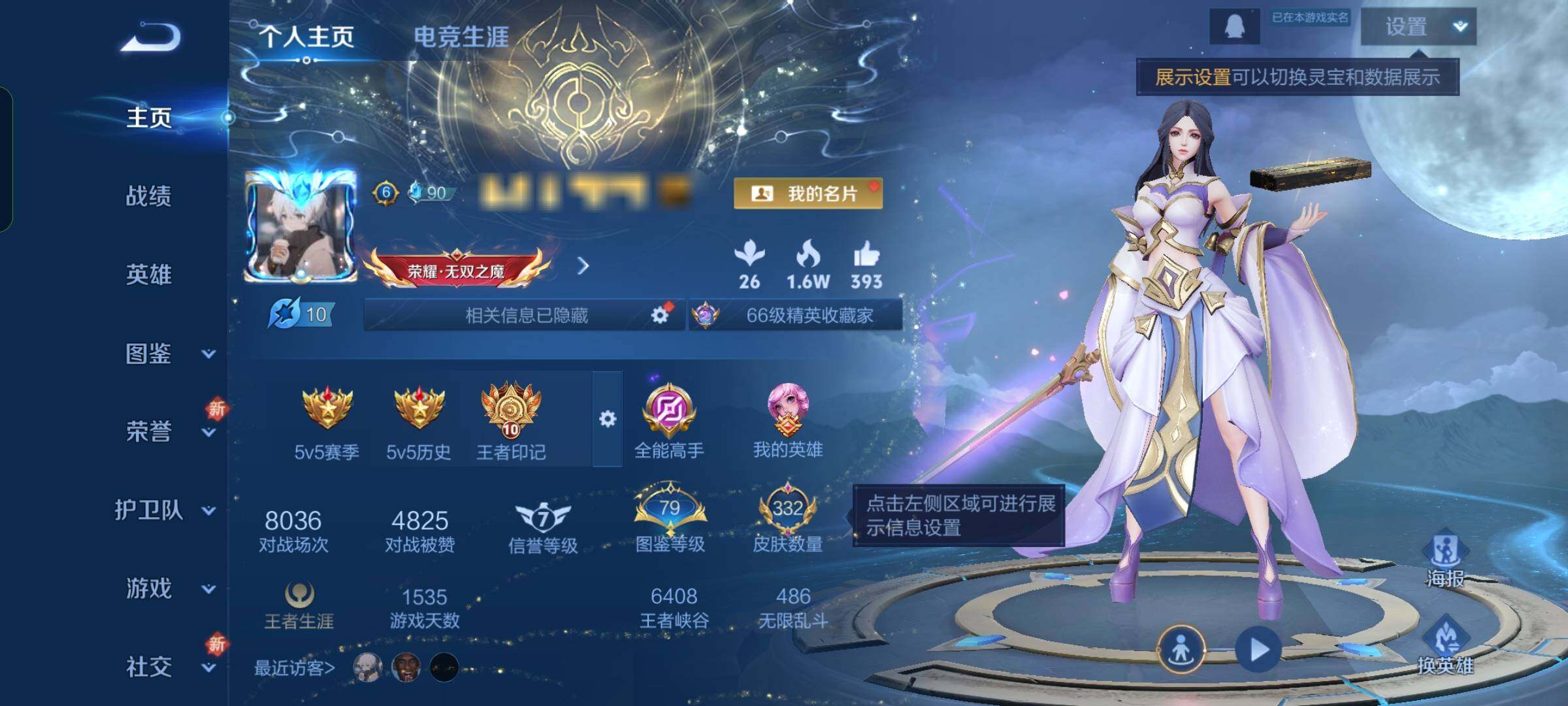 王者荣耀账号安卓QQ127英雄-332皮肤-[]实名: 可修改 贵族等级: V9 英雄数: 127 皮肤数: 332 荣