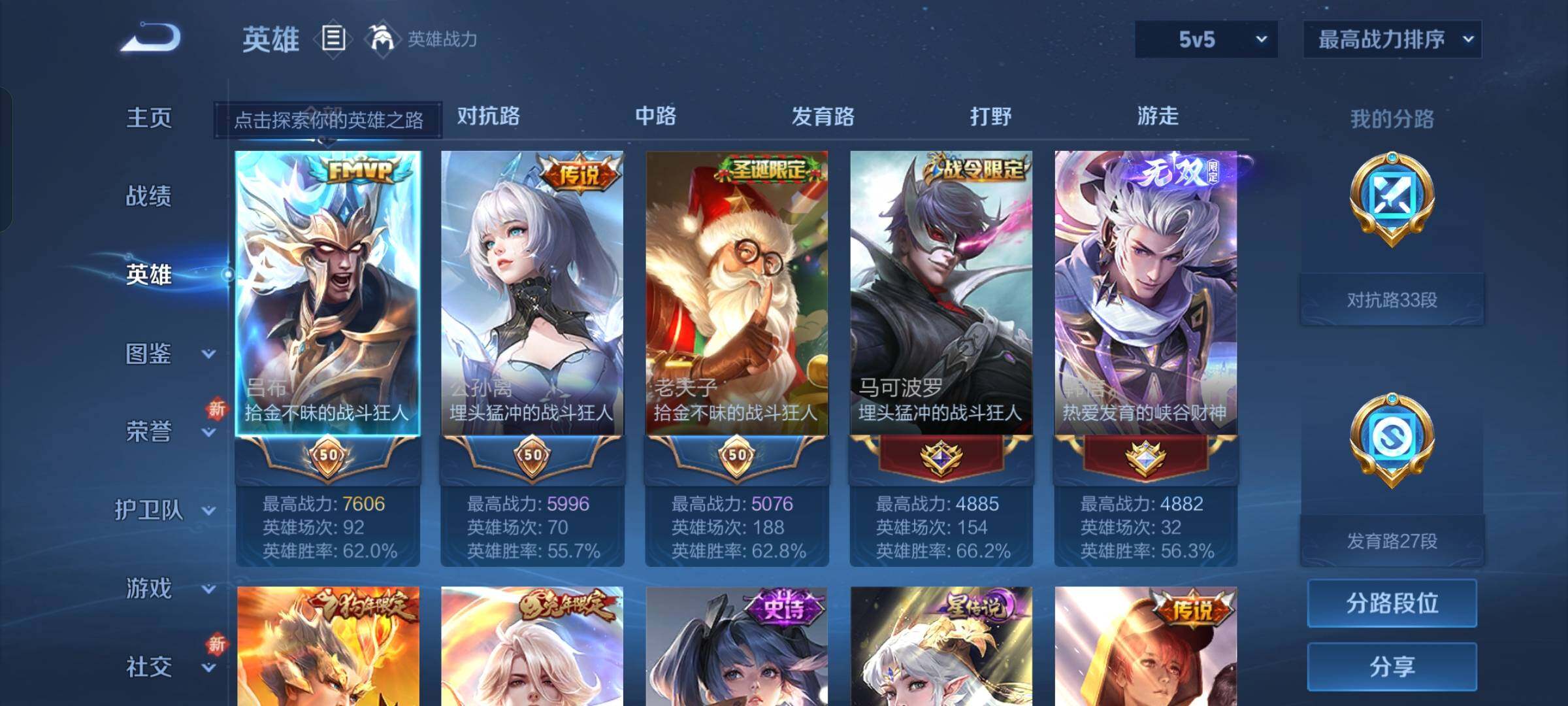 WZCMW3401337王者荣耀账号详情图7