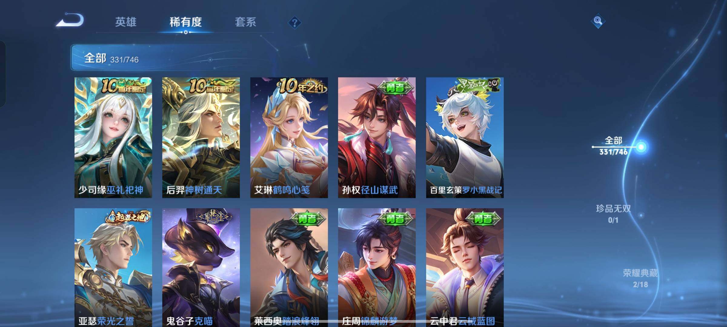 WZCMW3401337王者荣耀账号详情图15