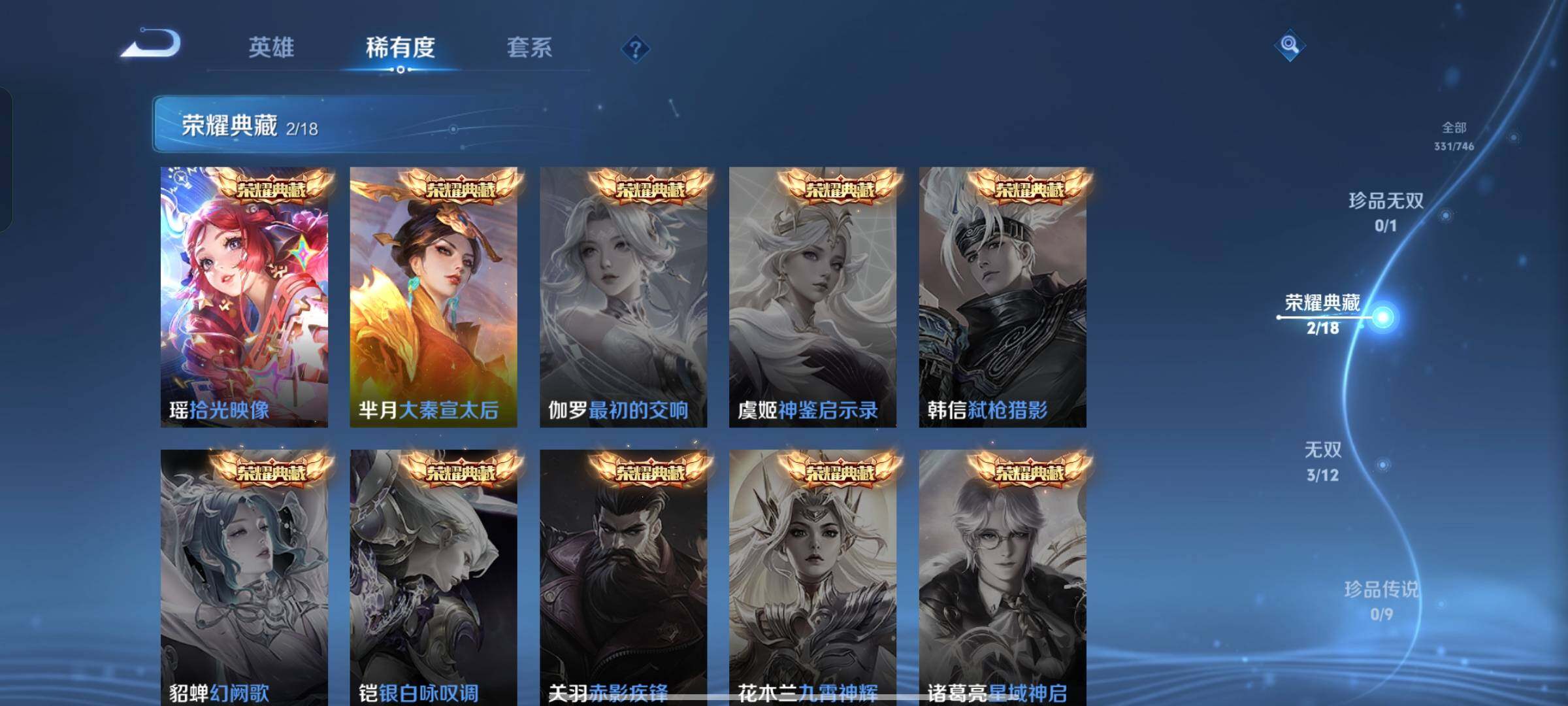 WZCMW3401337王者荣耀账号详情图12