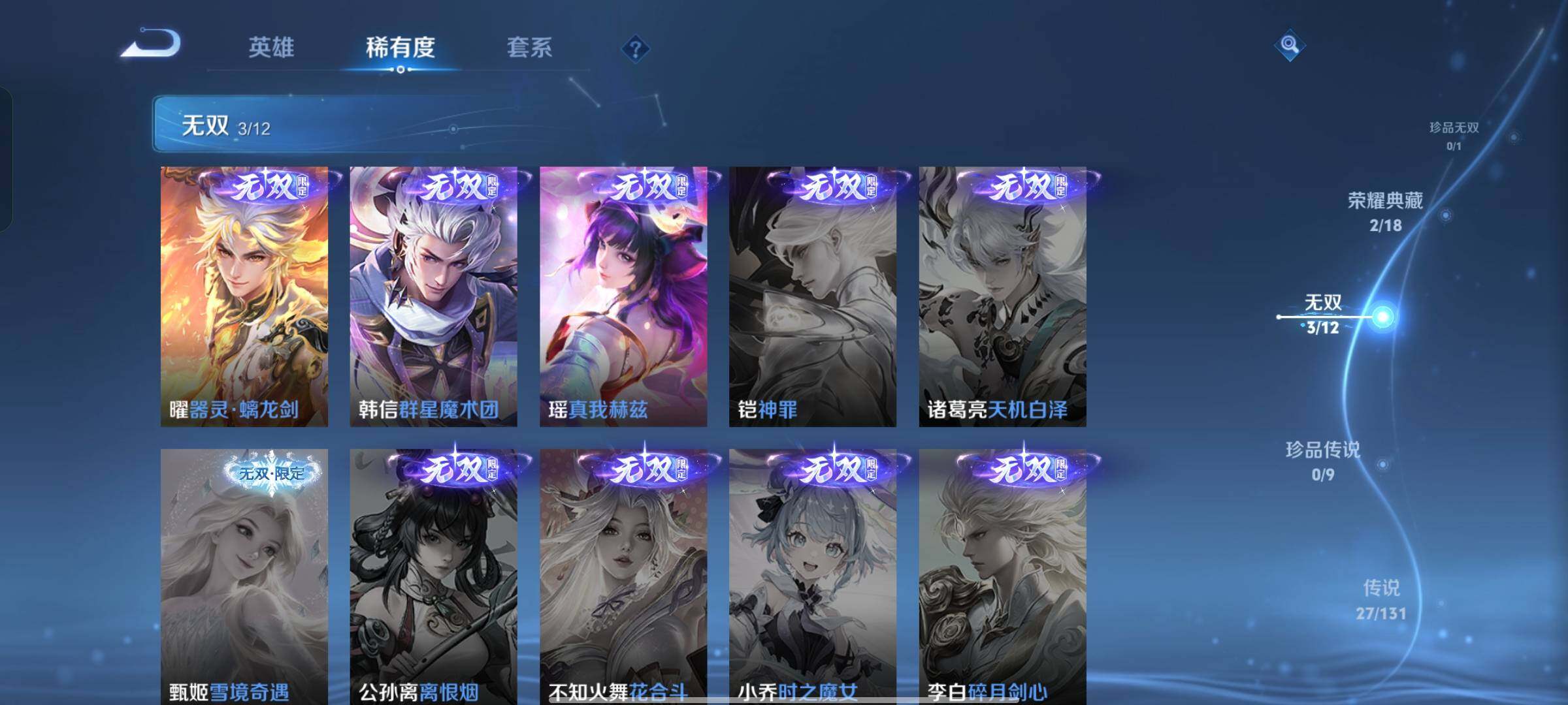 WZCMW3401337王者荣耀账号详情图13