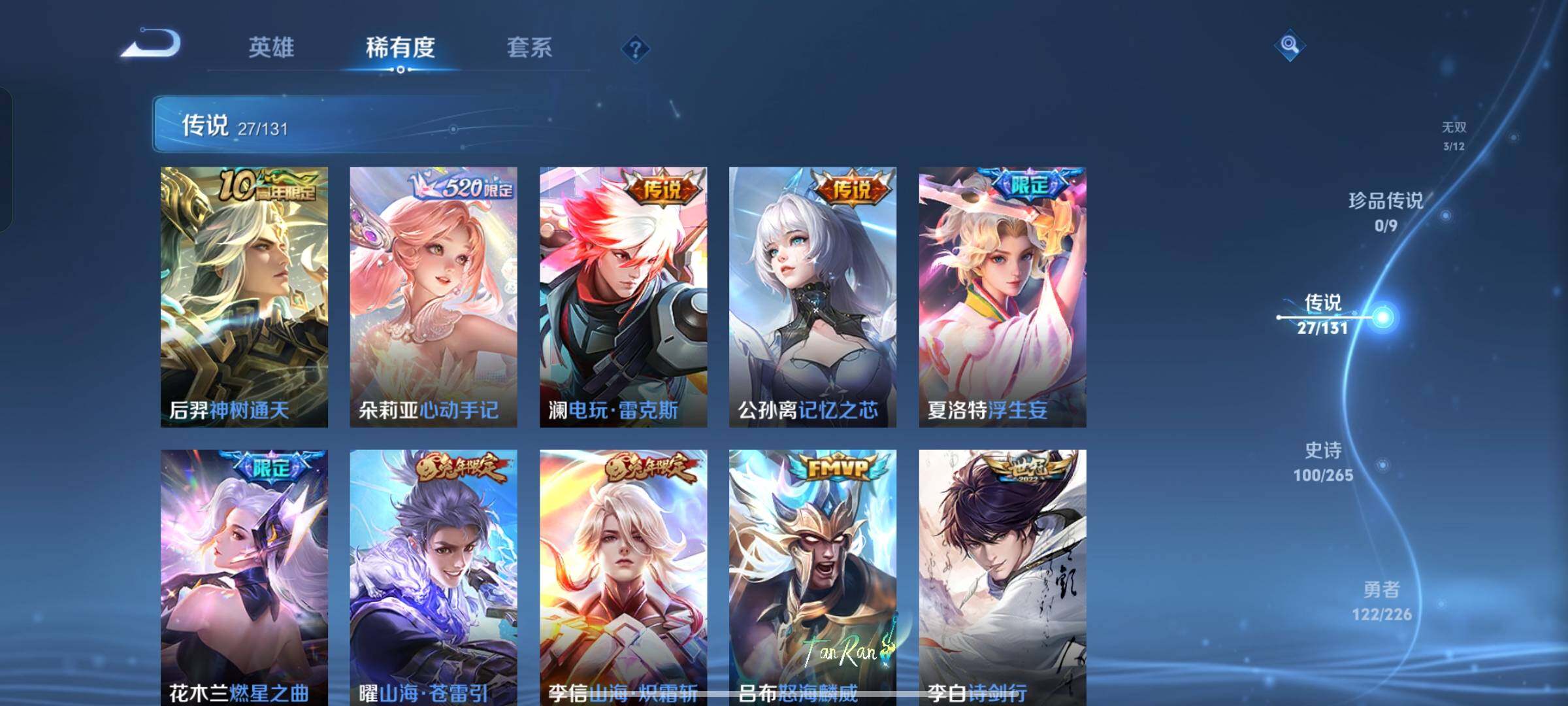 WZCMW3401337王者荣耀账号详情图8