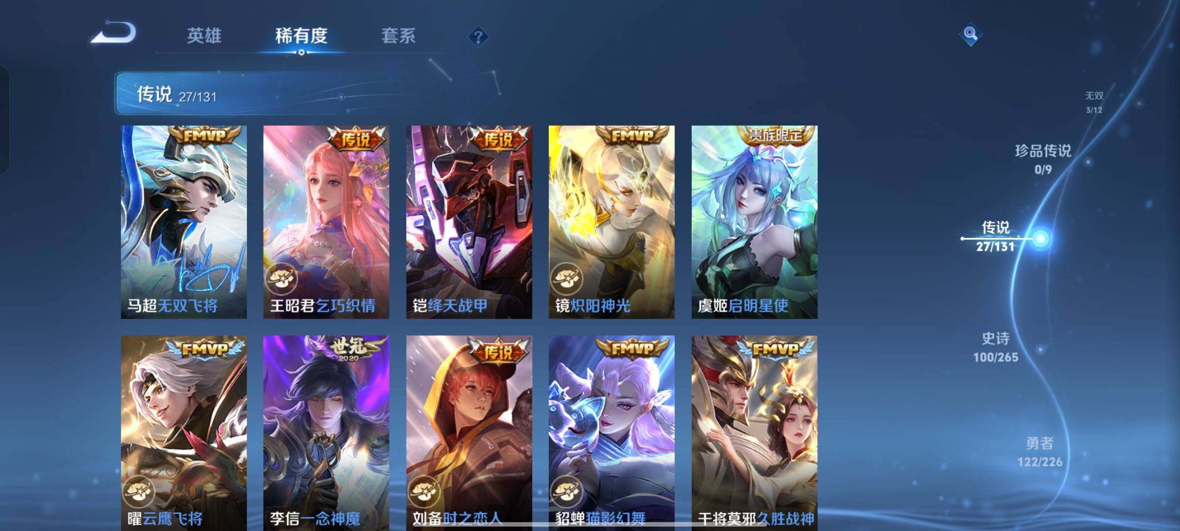 WZCMW3401337王者荣耀账号详情图9