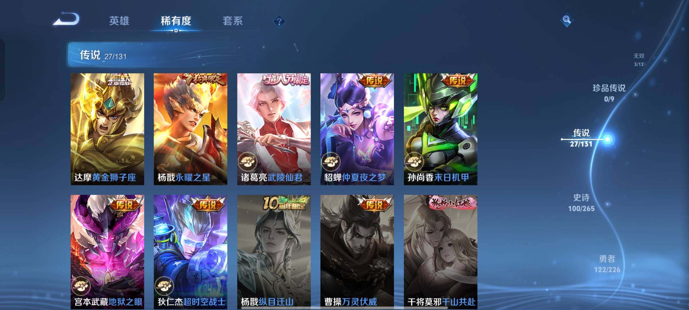 WZCMW3401337王者荣耀账号详情图10