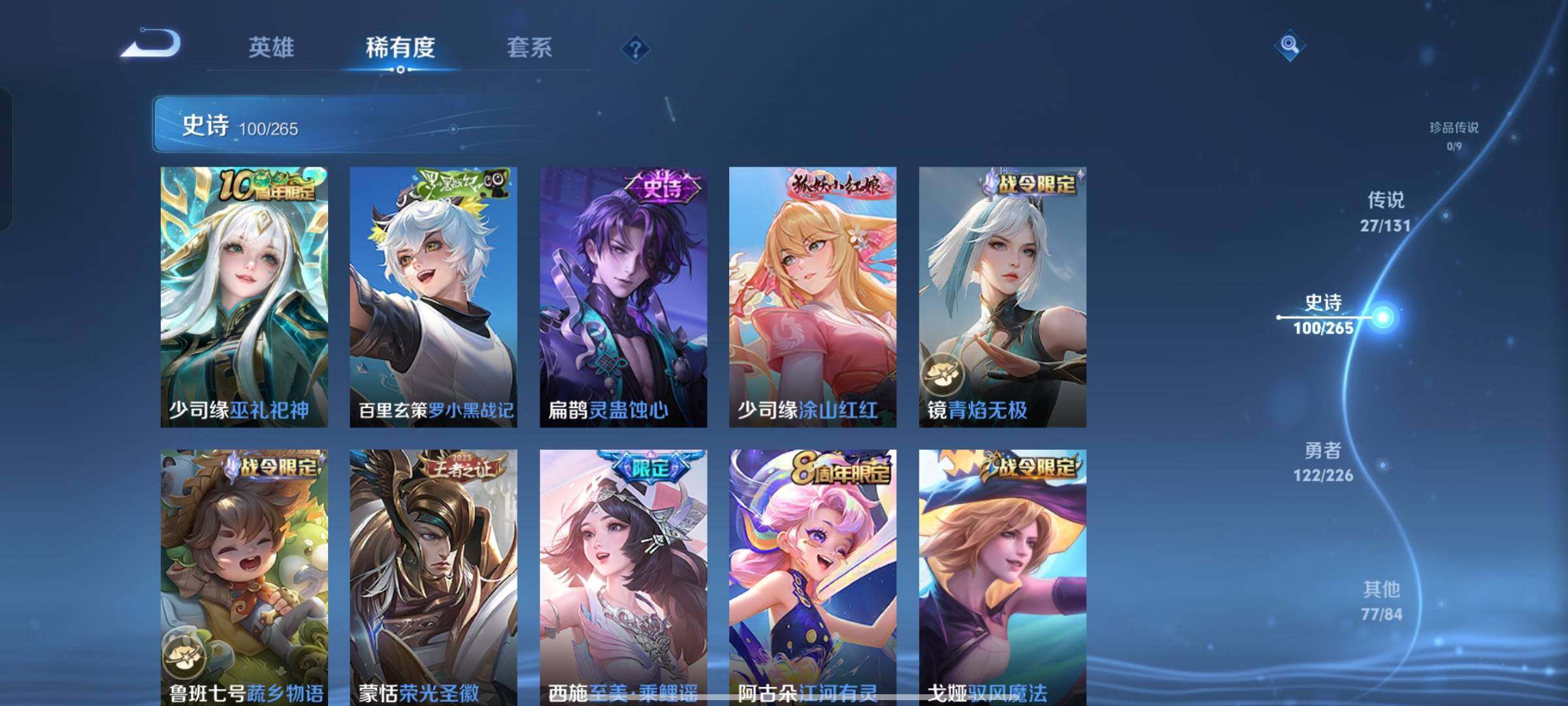 WZCMW3401337王者荣耀账号详情图16