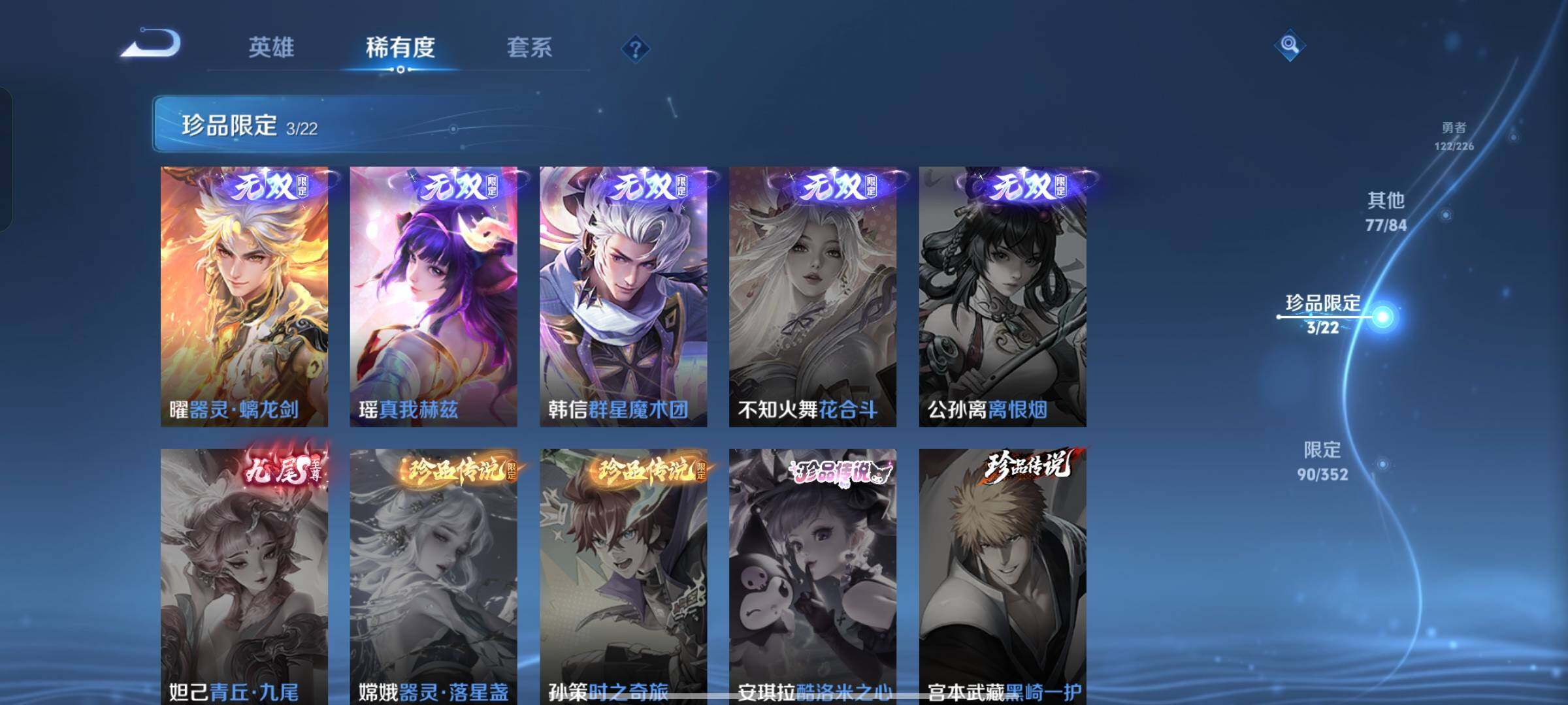 WZCMW3401337王者荣耀账号详情图14