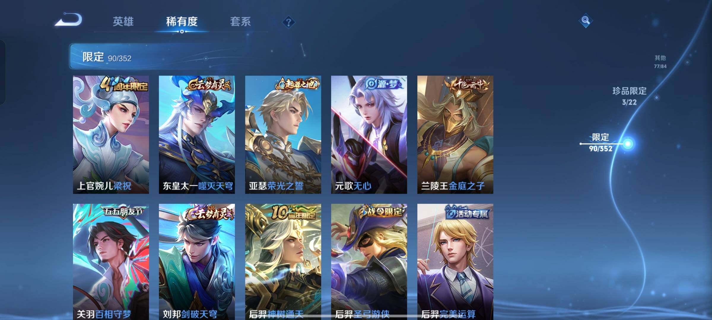 WZCMW3401337王者荣耀账号详情图19