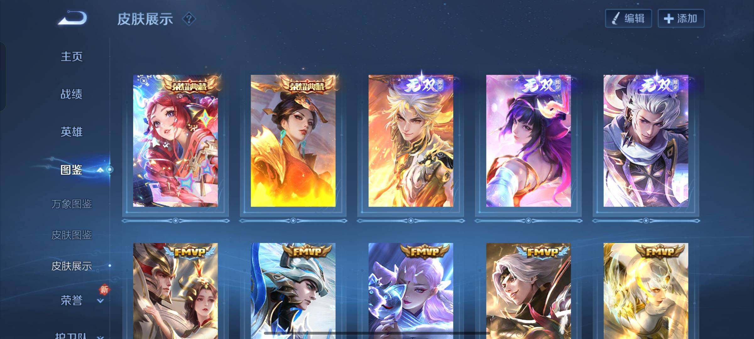 WZCMW3401337王者荣耀账号详情图4