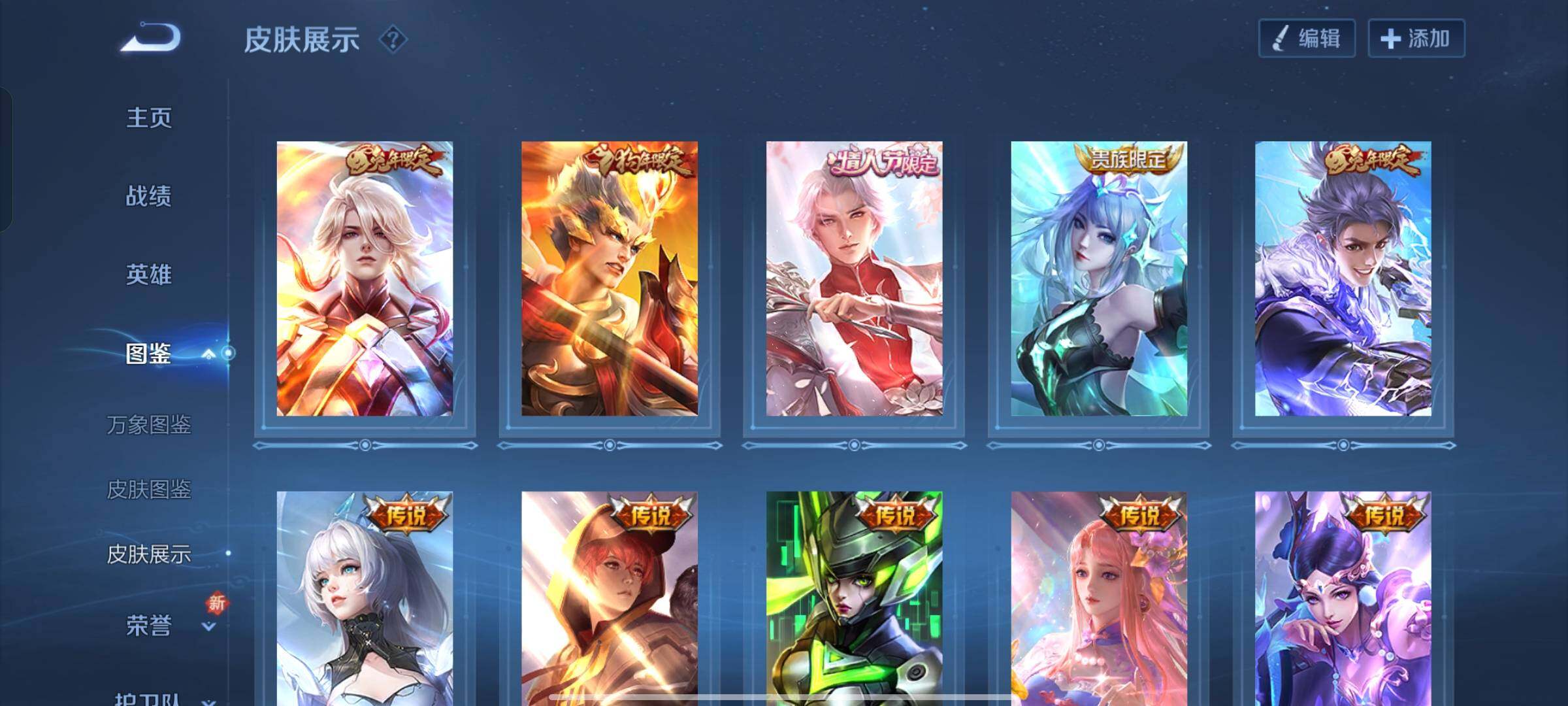 WZCMW3401337王者荣耀账号详情图5