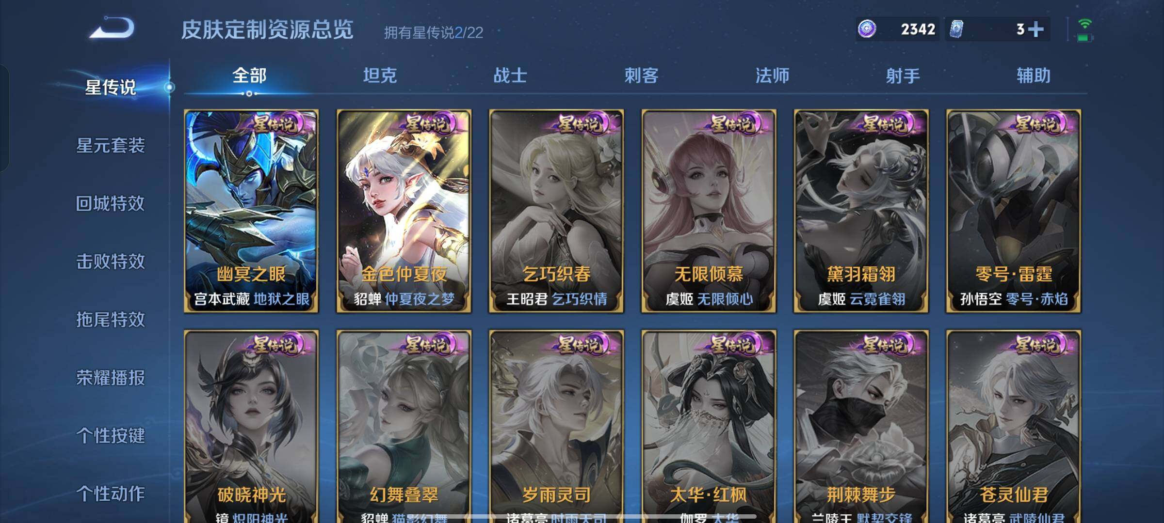 WZCMW3401337王者荣耀账号详情图11