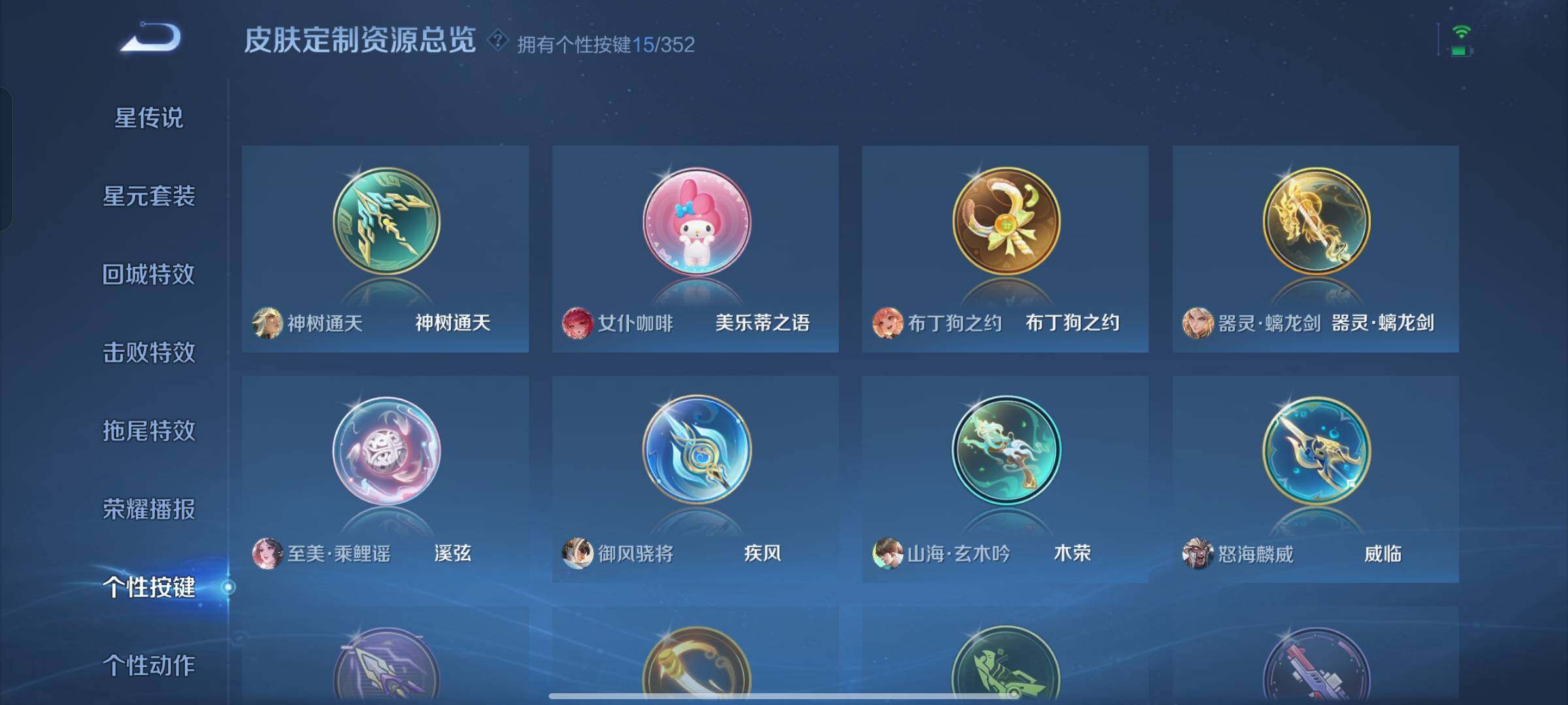 WZCMW3401337王者荣耀账号详情图20