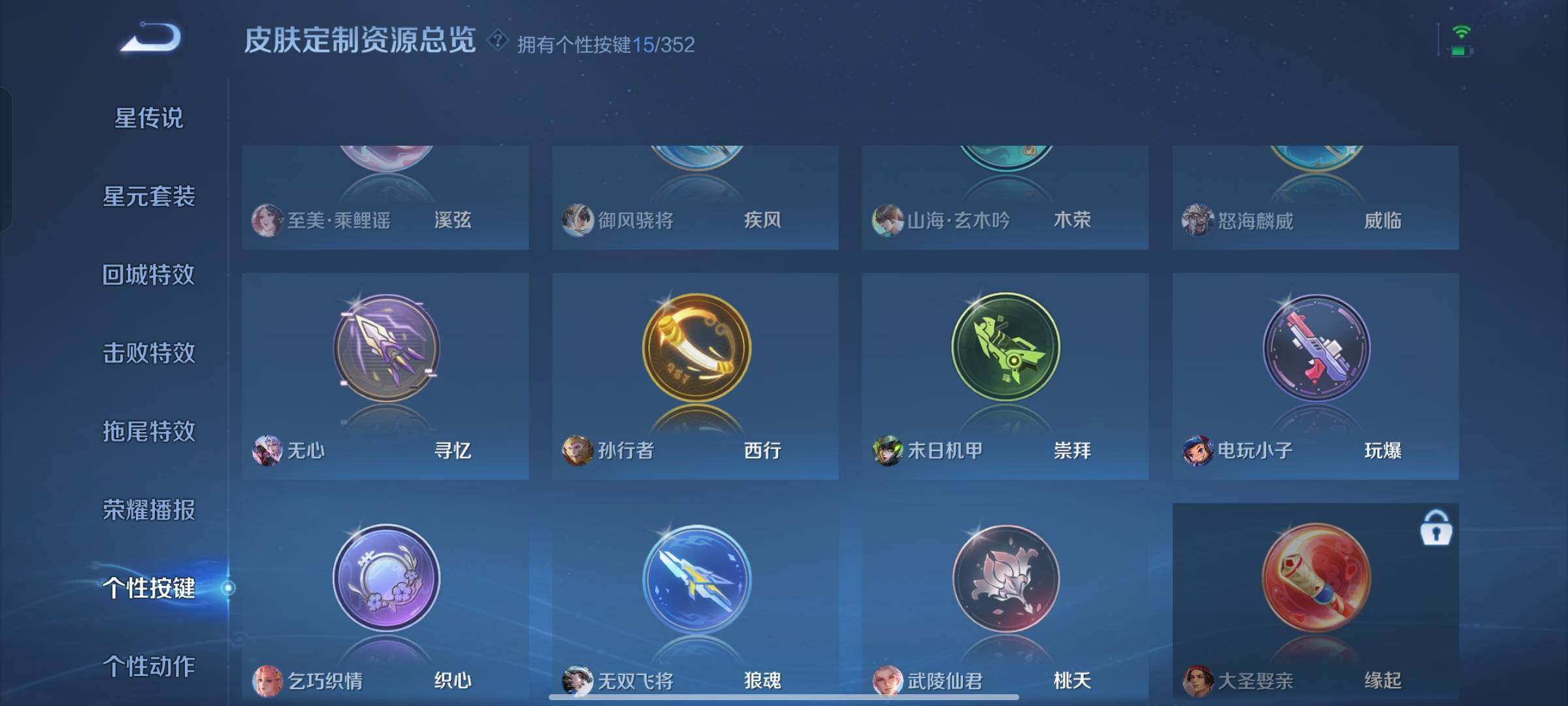 WZCMW3401337王者荣耀账号详情图21