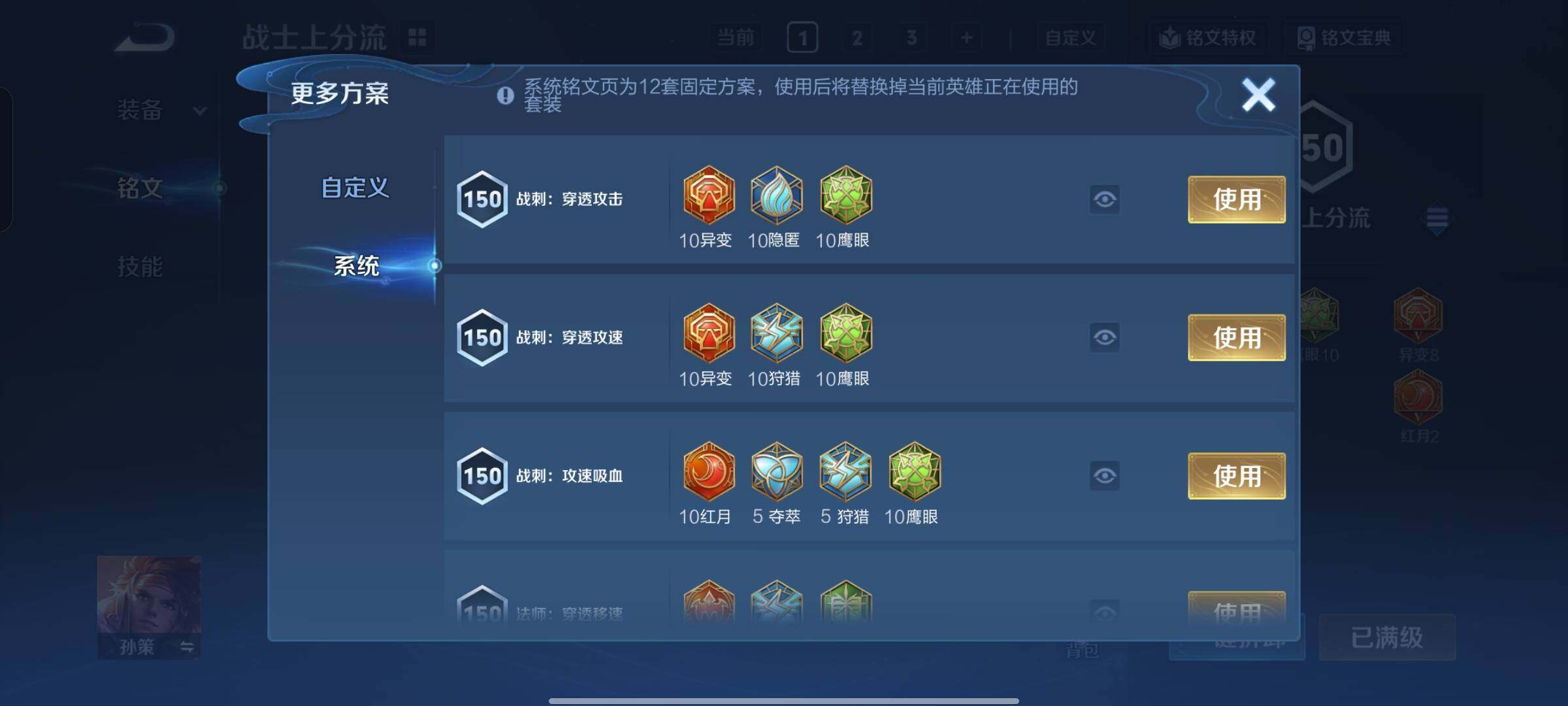 WZCMW3401337王者荣耀账号详情图22