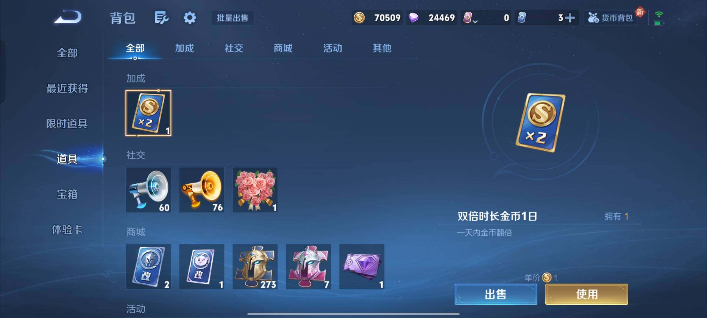 WZCMW3401337王者荣耀账号详情图23