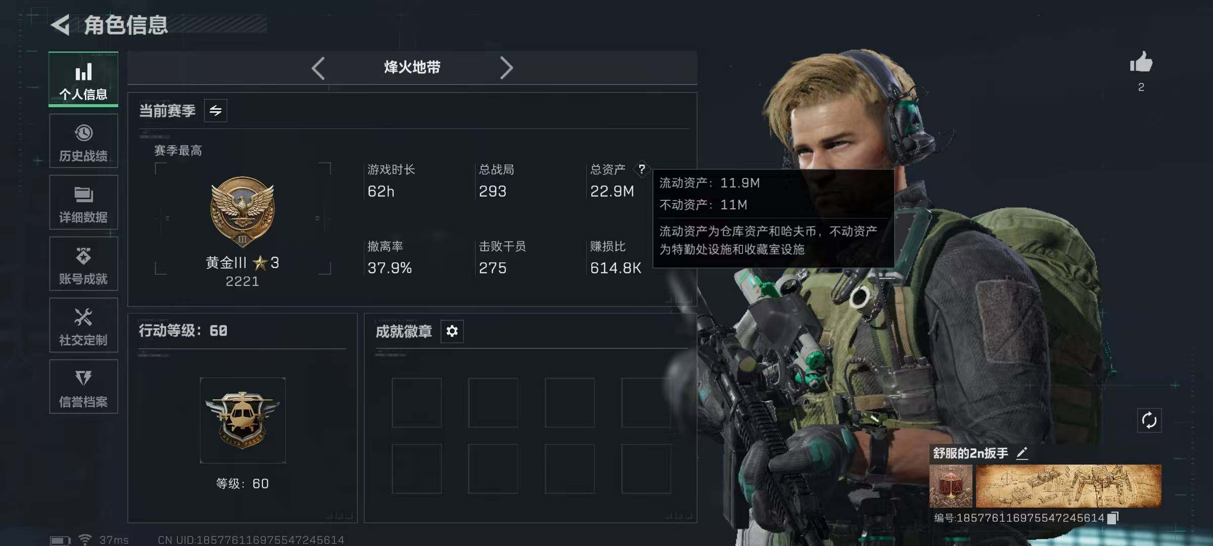 SJZQM375957三角洲行动账号详情图4 SJZQM375957三角洲行动账号详情图4