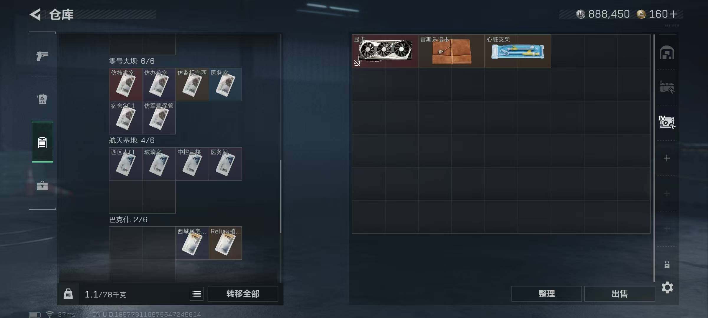 SJZQM375957三角洲行动账号详情图7 SJZQM375957三角洲行动账号详情图7