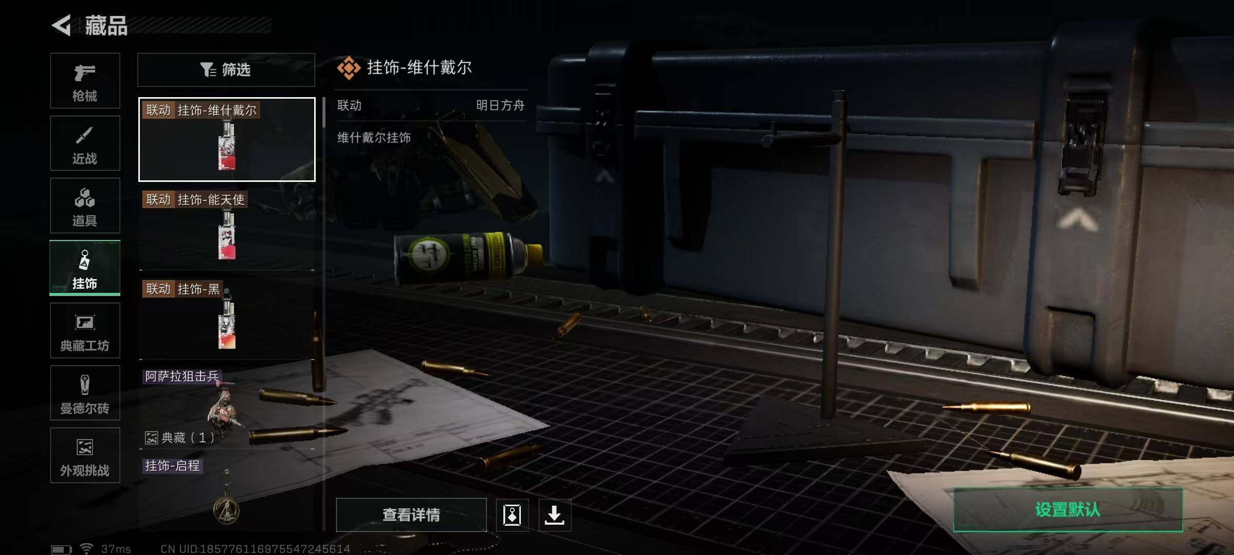 SJZQM375957三角洲行动账号详情图13 SJZQM375957三角洲行动账号详情图13