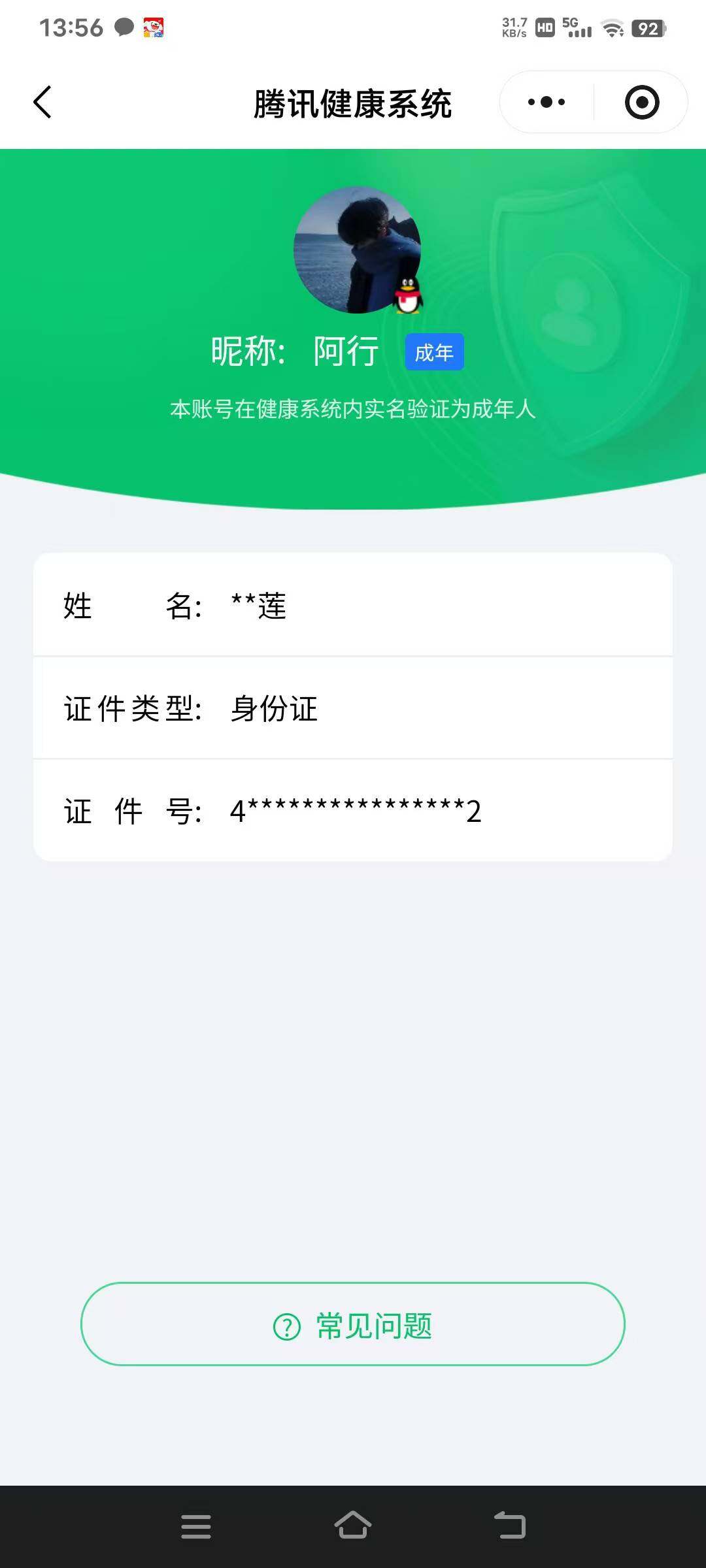 WZCMW3401337王者荣耀账号详情图25