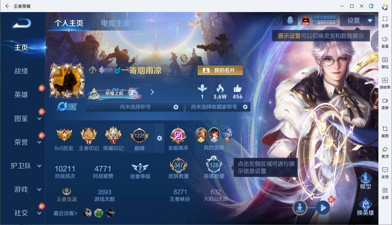 WZLE3406397王者荣耀账号详情图9