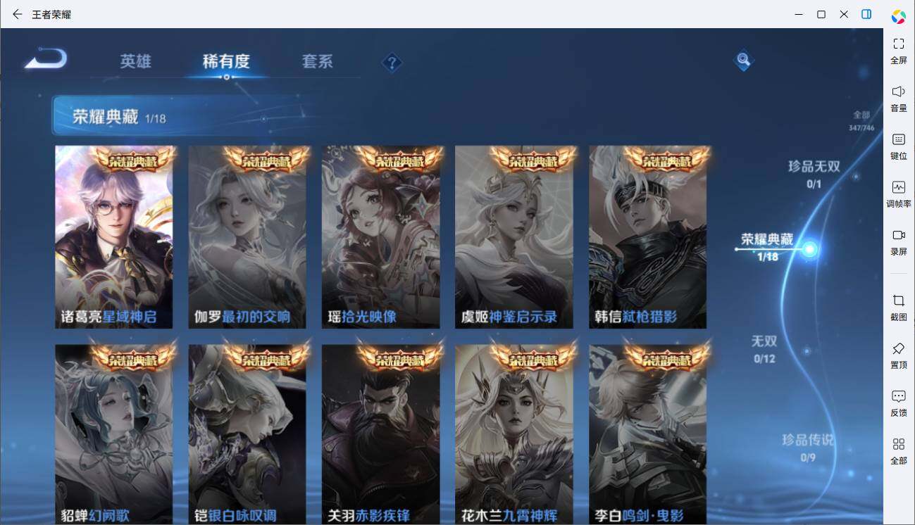 WZLE3406397王者荣耀账号详情图13