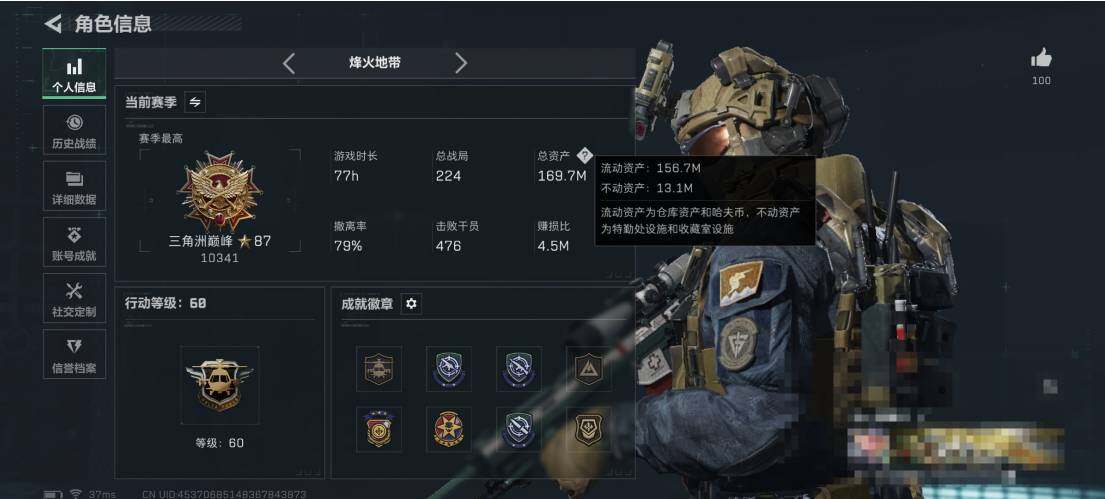 SJZEY374771三角洲行动账号详情图3 SJZEY374771三角洲行动账号详情图3