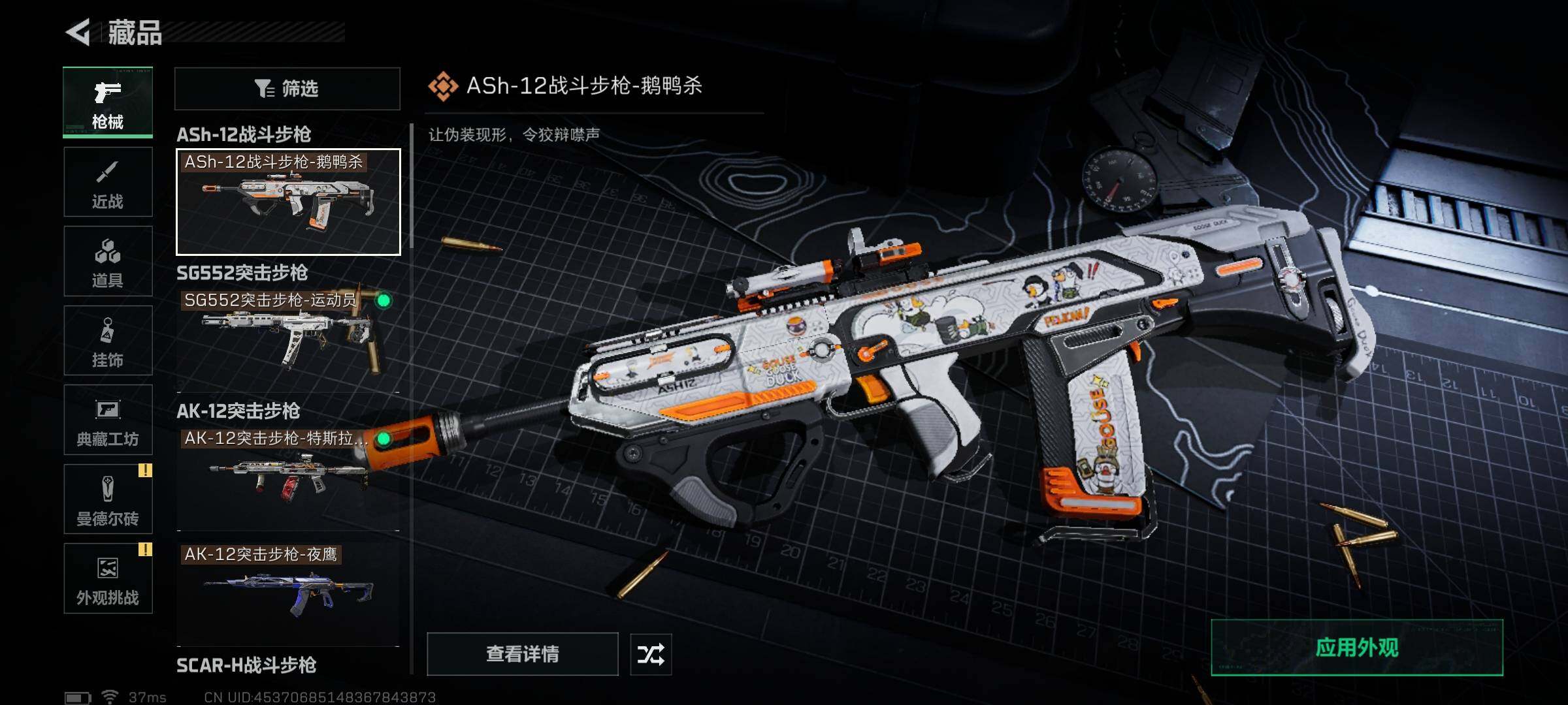 SJZEY374771三角洲行动账号详情图9 SJZEY374771三角洲行动账号详情图9