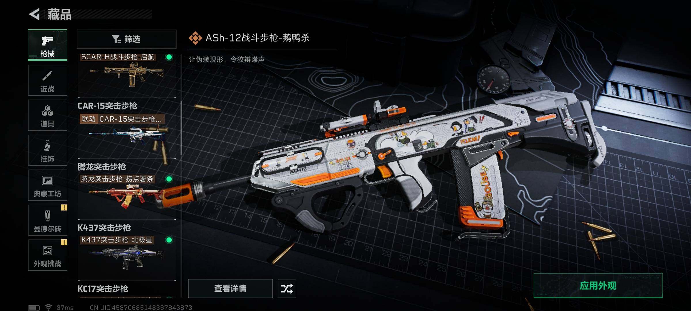 SJZEY374771三角洲行动账号详情图10 SJZEY374771三角洲行动账号详情图10