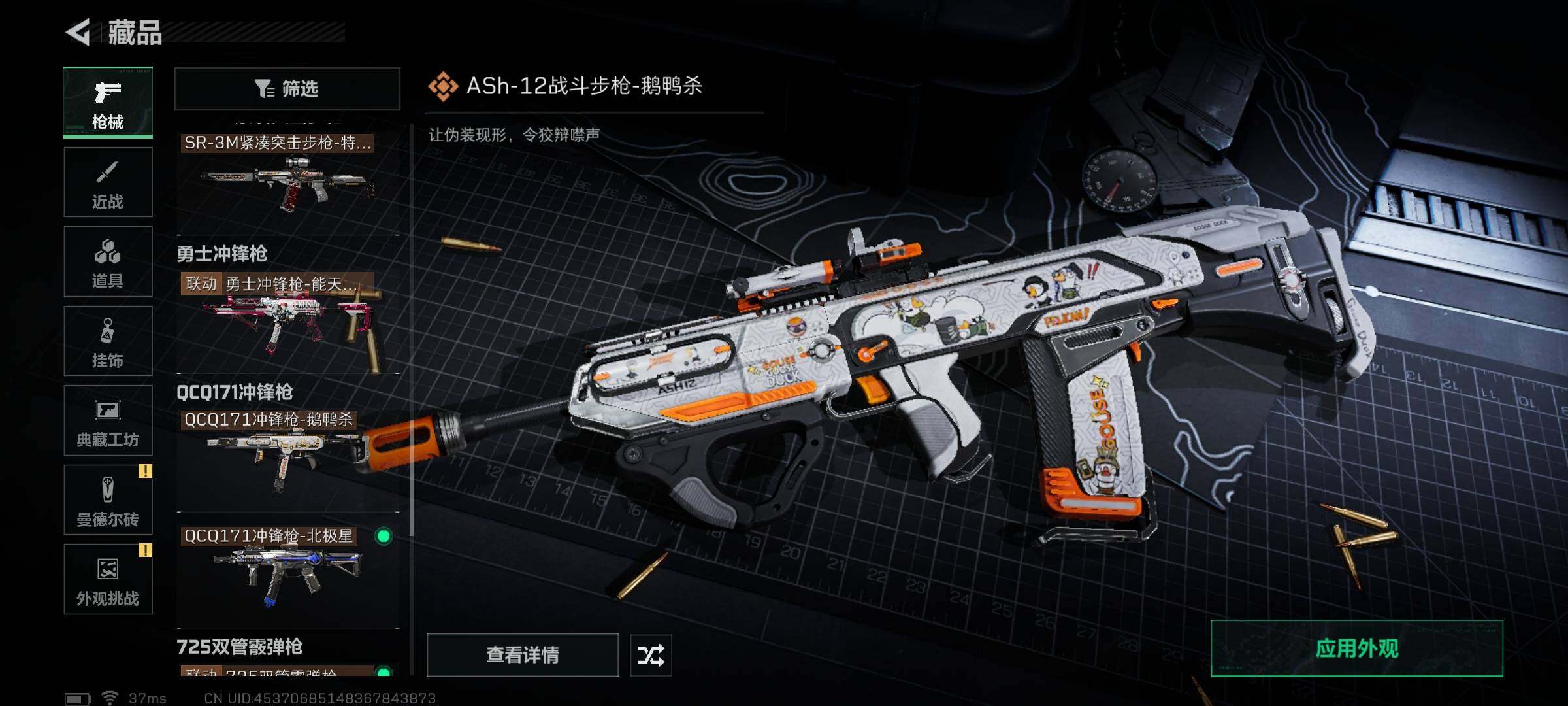 SJZEY374771三角洲行动账号详情图12 SJZEY374771三角洲行动账号详情图12