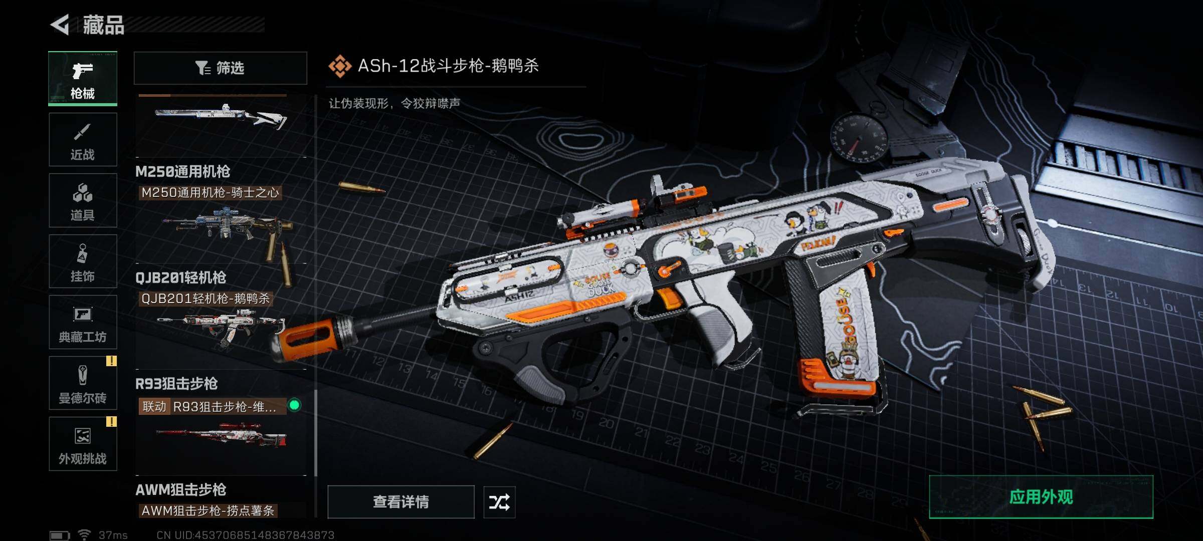 SJZEY374771三角洲行动账号详情图13 SJZEY374771三角洲行动账号详情图13