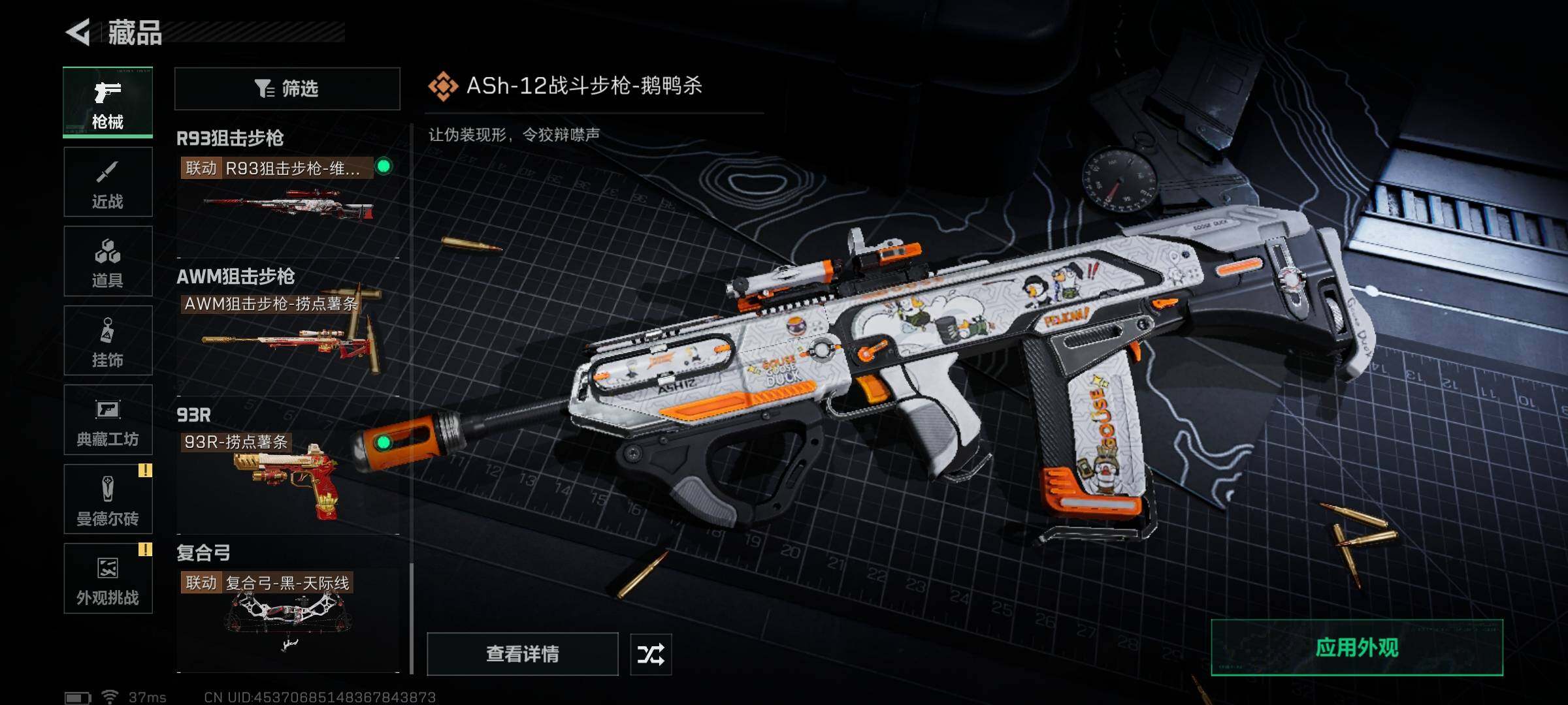 SJZEY374771三角洲行动账号详情图14 SJZEY374771三角洲行动账号详情图14