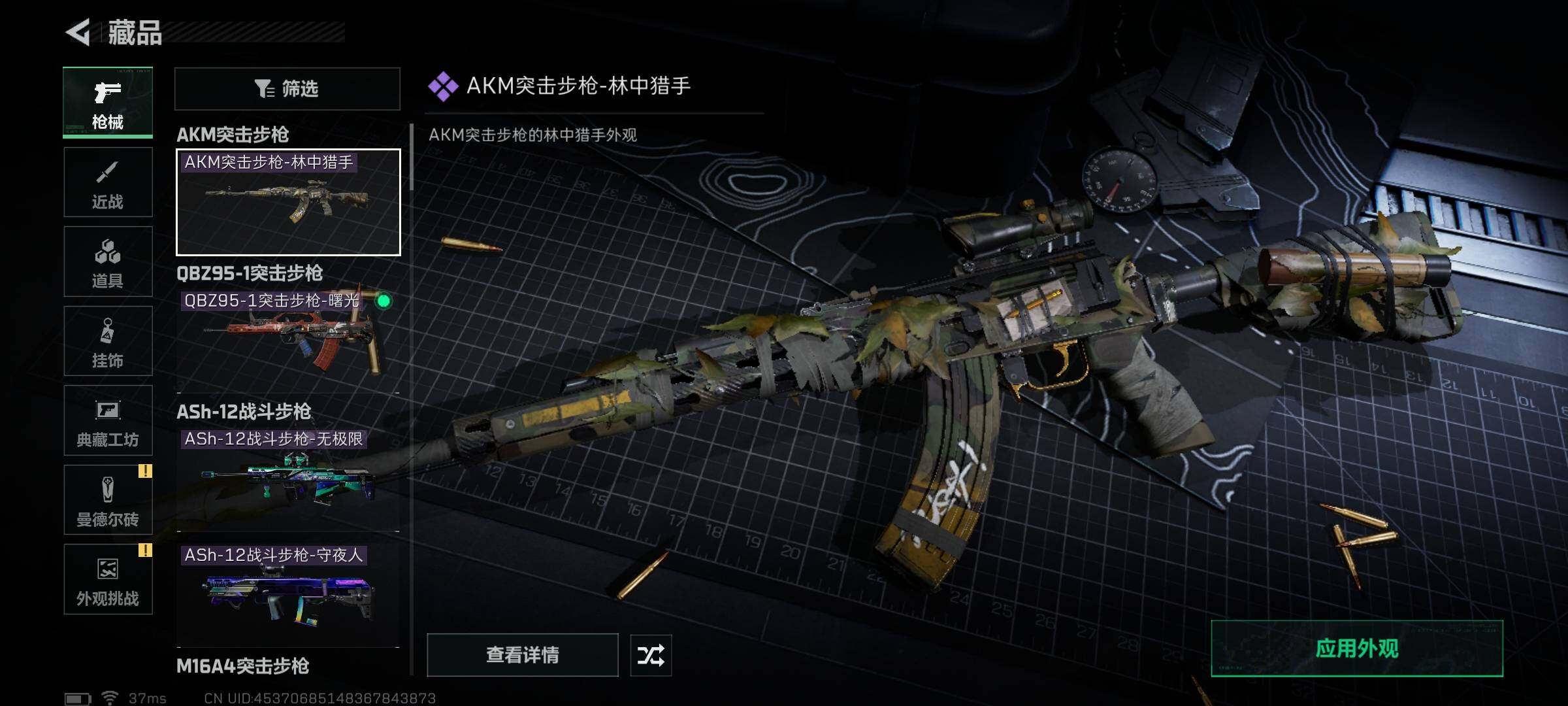 SJZEY374771三角洲行动账号详情图15 SJZEY374771三角洲行动账号详情图15