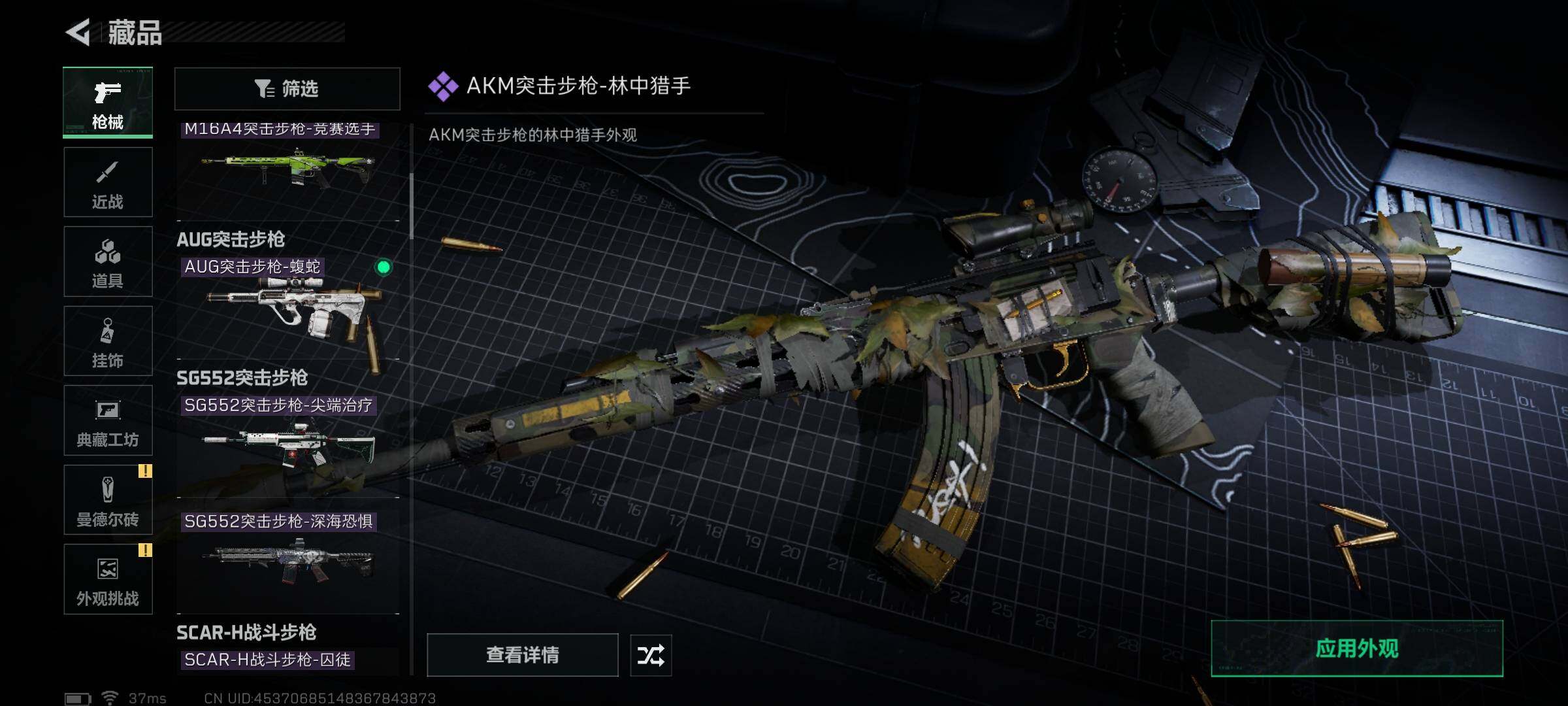 SJZEY374771三角洲行动账号详情图16 SJZEY374771三角洲行动账号详情图16