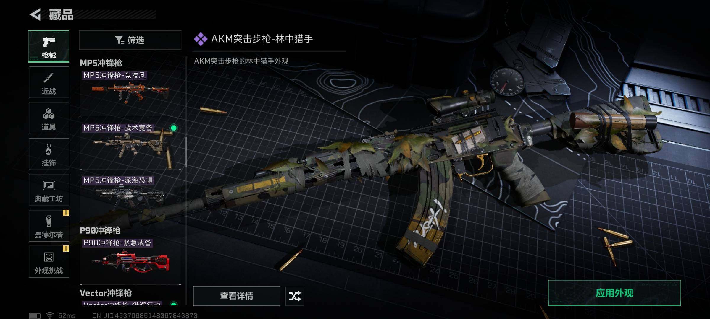 SJZEY374771三角洲行动账号详情图19 SJZEY374771三角洲行动账号详情图19