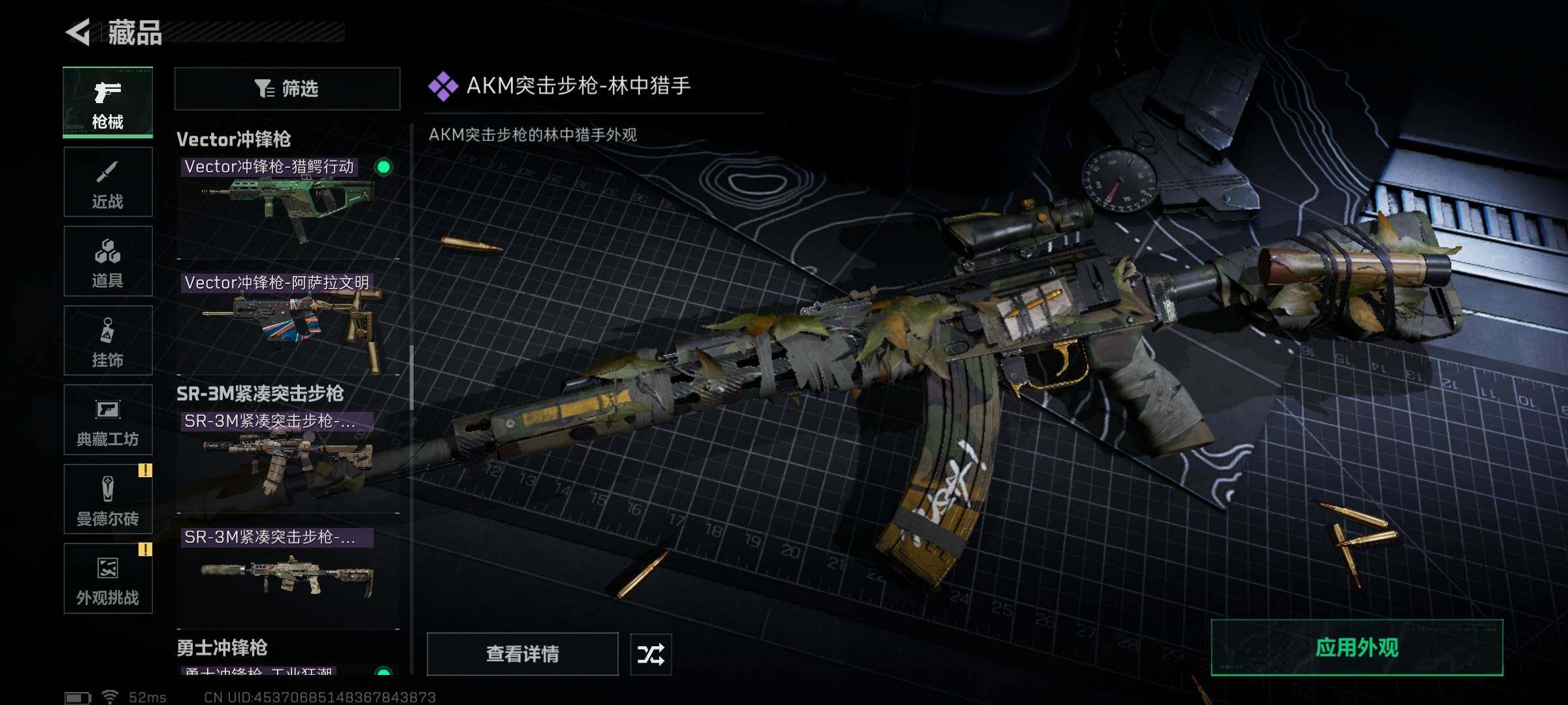 SJZEY374771三角洲行动账号详情图20 SJZEY374771三角洲行动账号详情图20