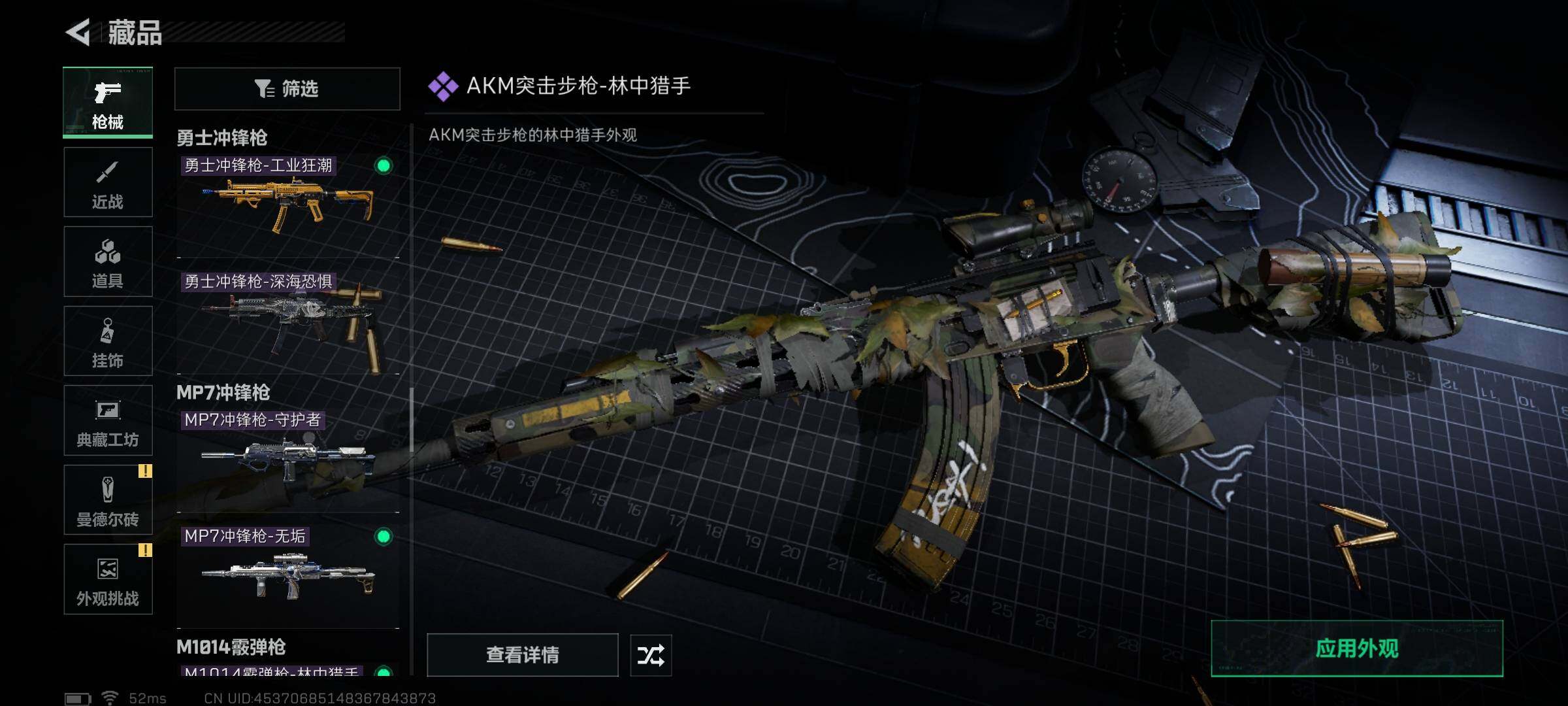 SJZEY374771三角洲行动账号详情图21 SJZEY374771三角洲行动账号详情图21