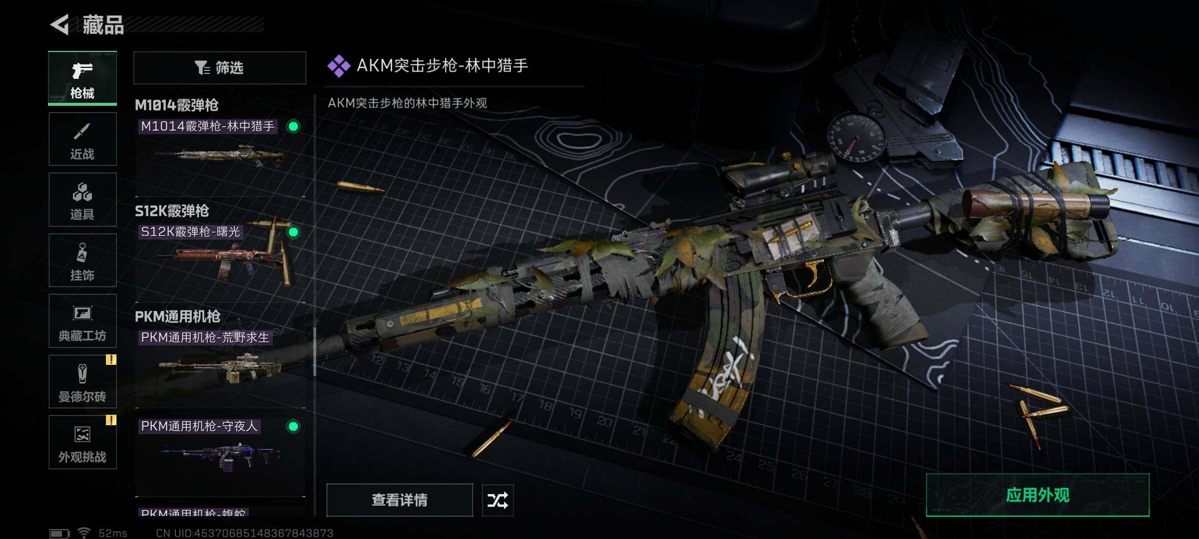 SJZEY374771三角洲行动账号详情图22 SJZEY374771三角洲行动账号详情图22