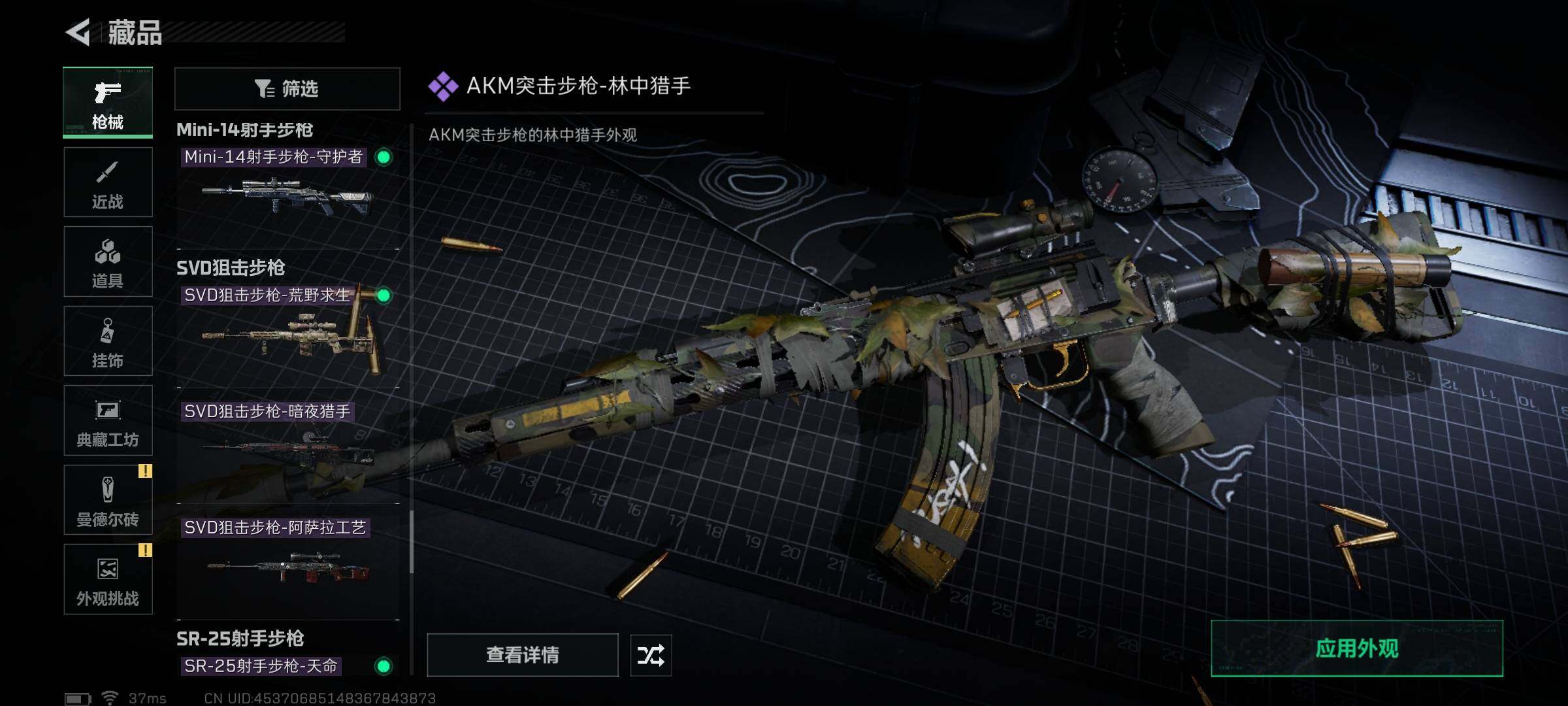 SJZEY374771三角洲行动账号详情图24 SJZEY374771三角洲行动账号详情图24