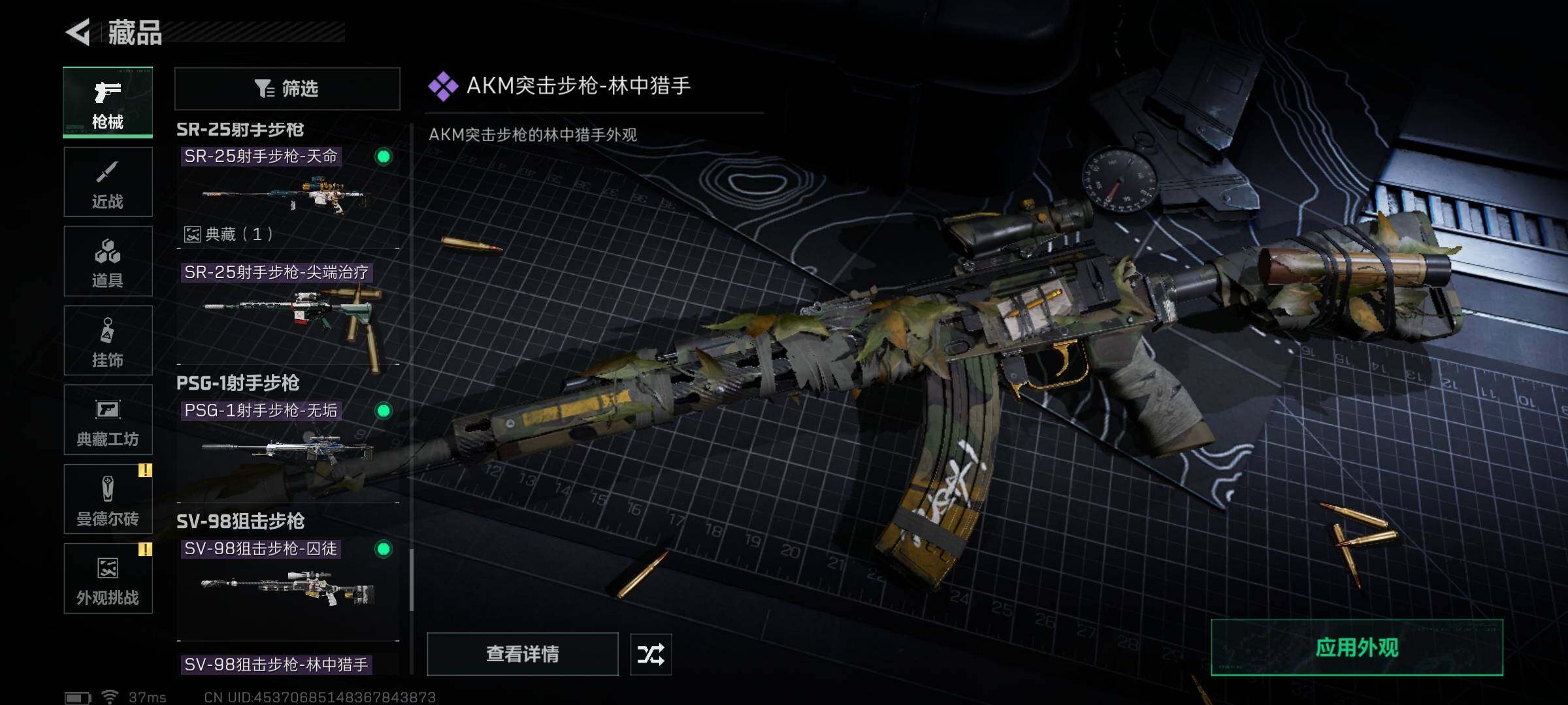 SJZEY374771三角洲行动账号详情图25 SJZEY374771三角洲行动账号详情图25