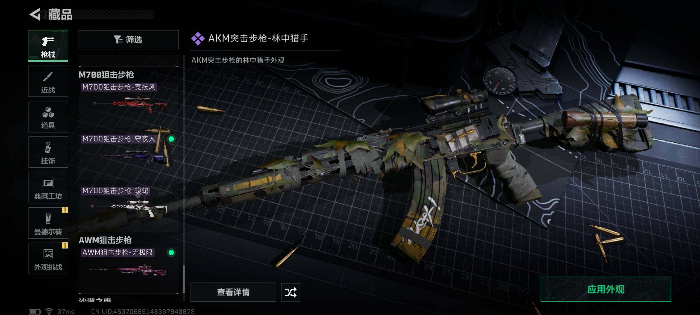 SJZEY374771三角洲行动账号详情图26 SJZEY374771三角洲行动账号详情图26