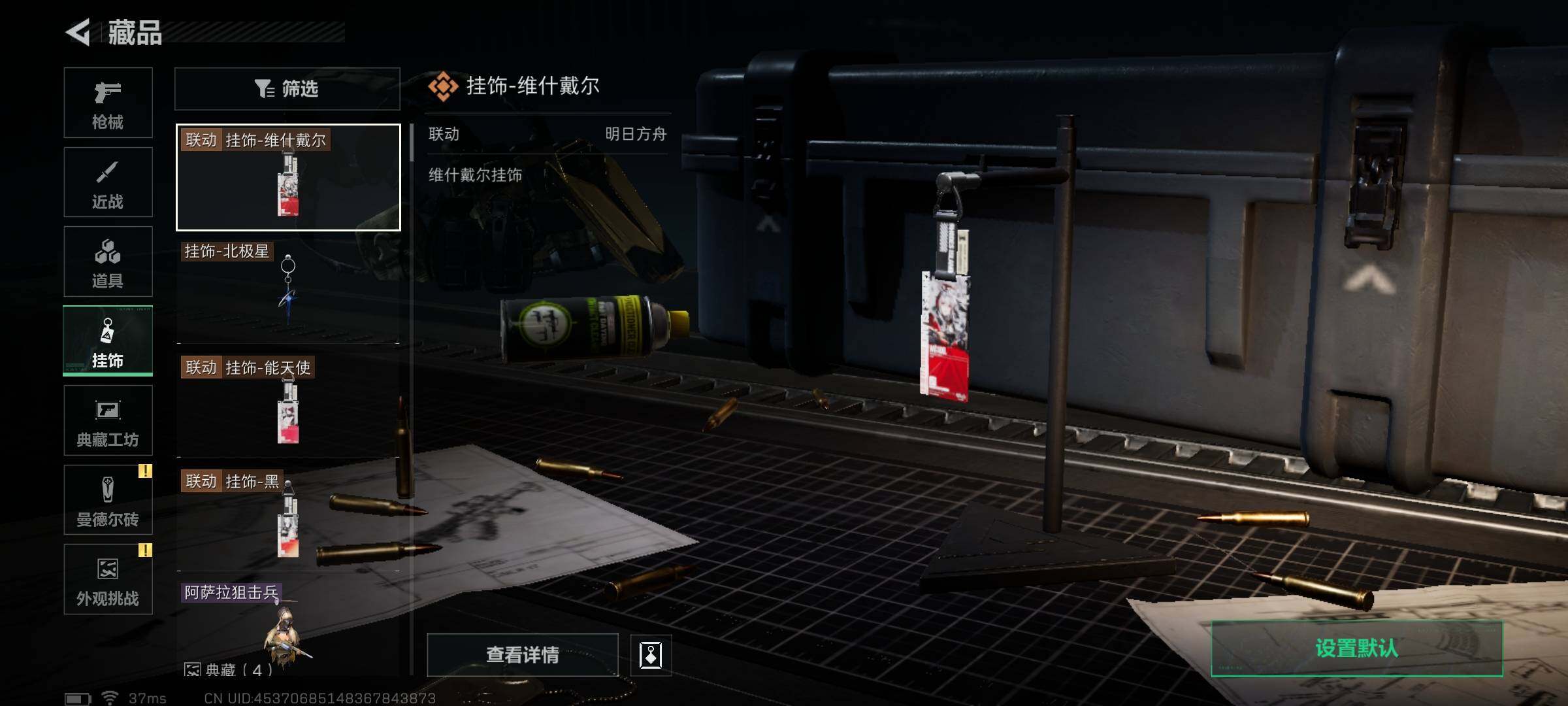 SJZEY374771三角洲行动账号详情图29 SJZEY374771三角洲行动账号详情图29